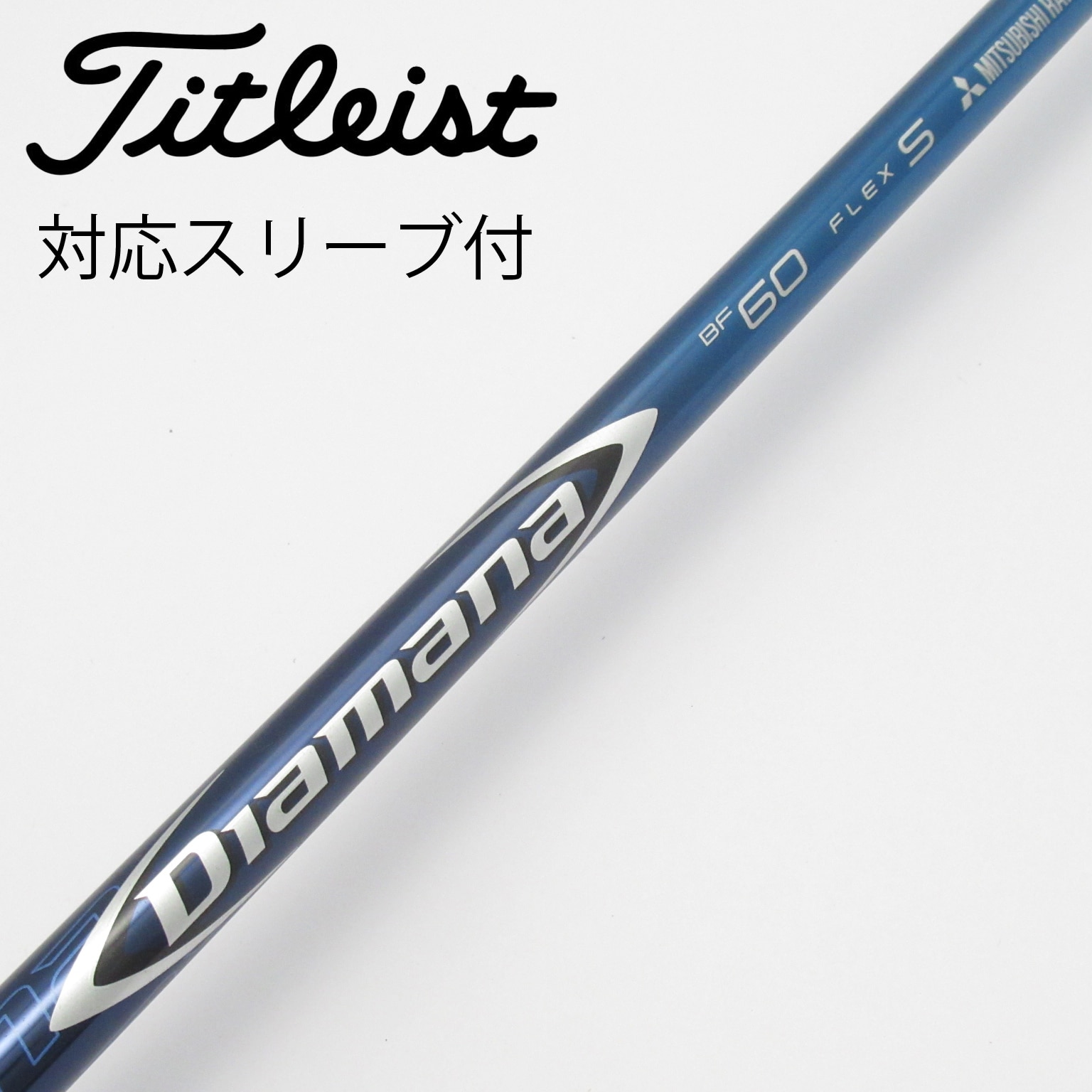 DIAMANA BF 60X ドライバー用 タイトリストスリーブ付き 中古】Diamana BF ドライバー用_スリーブ付 Diamana BF60 S C(シャフト