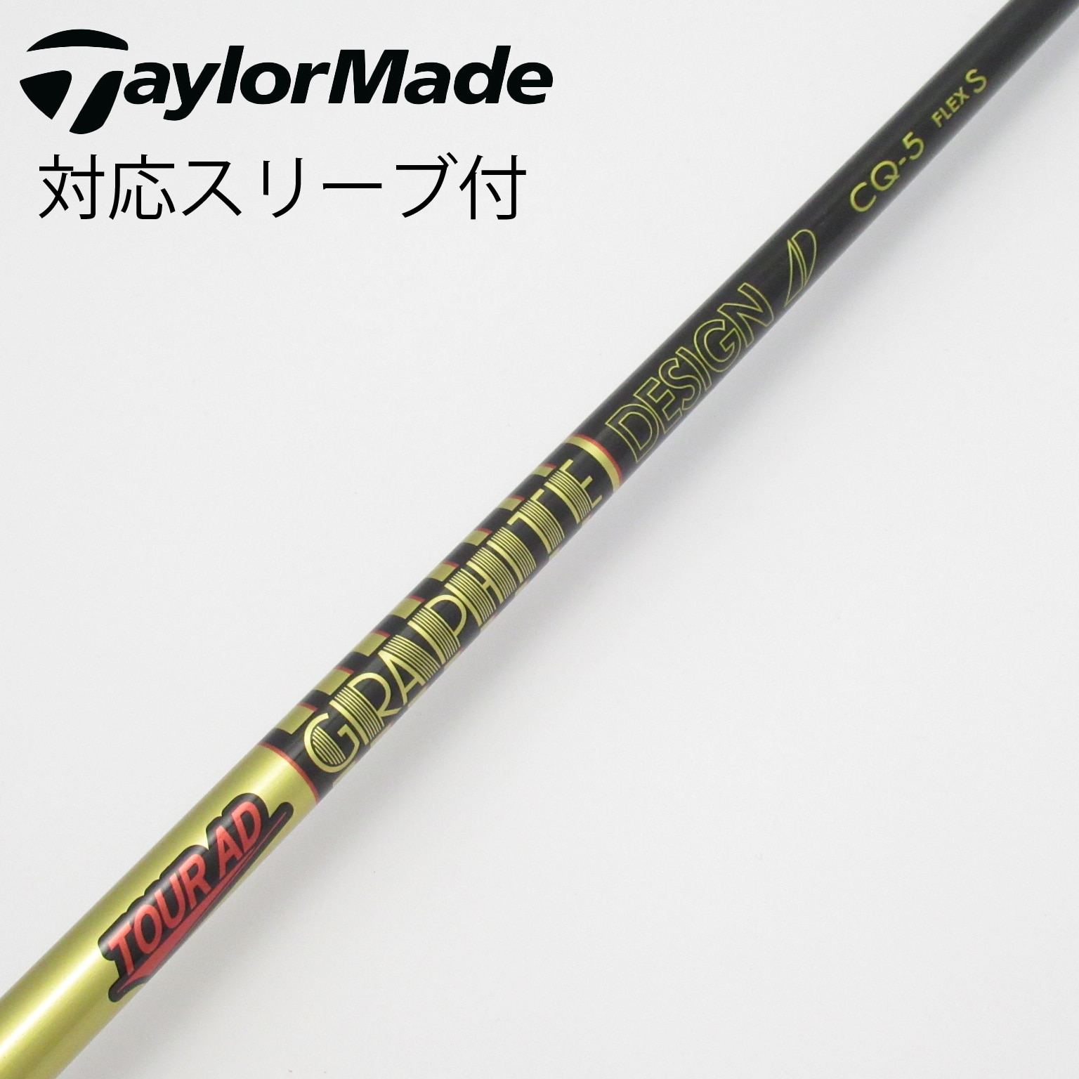 中古】Tour AD シャフト・スリーブ (グラファイトデザイン) 通販｜GDO