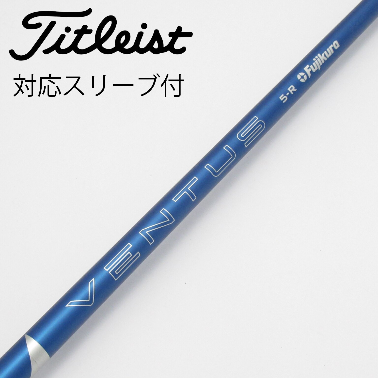 Fujikura VENTUS BLUE5SVelocoreスリーブグリップ付き 中古】VENTUS BLUE(VELOCOREあり) ドライバー用_スリーブ付 VENTUS