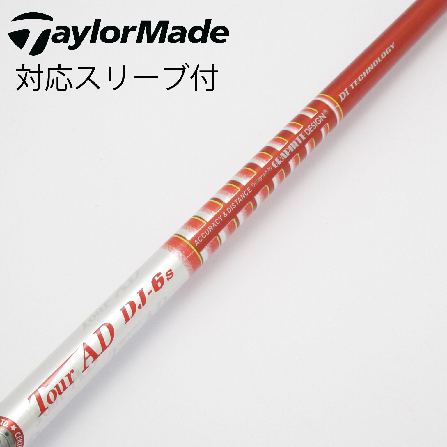 中古】Tour AD DJ シャフト・スリーブ (グラファイトデザイン) Tour AD