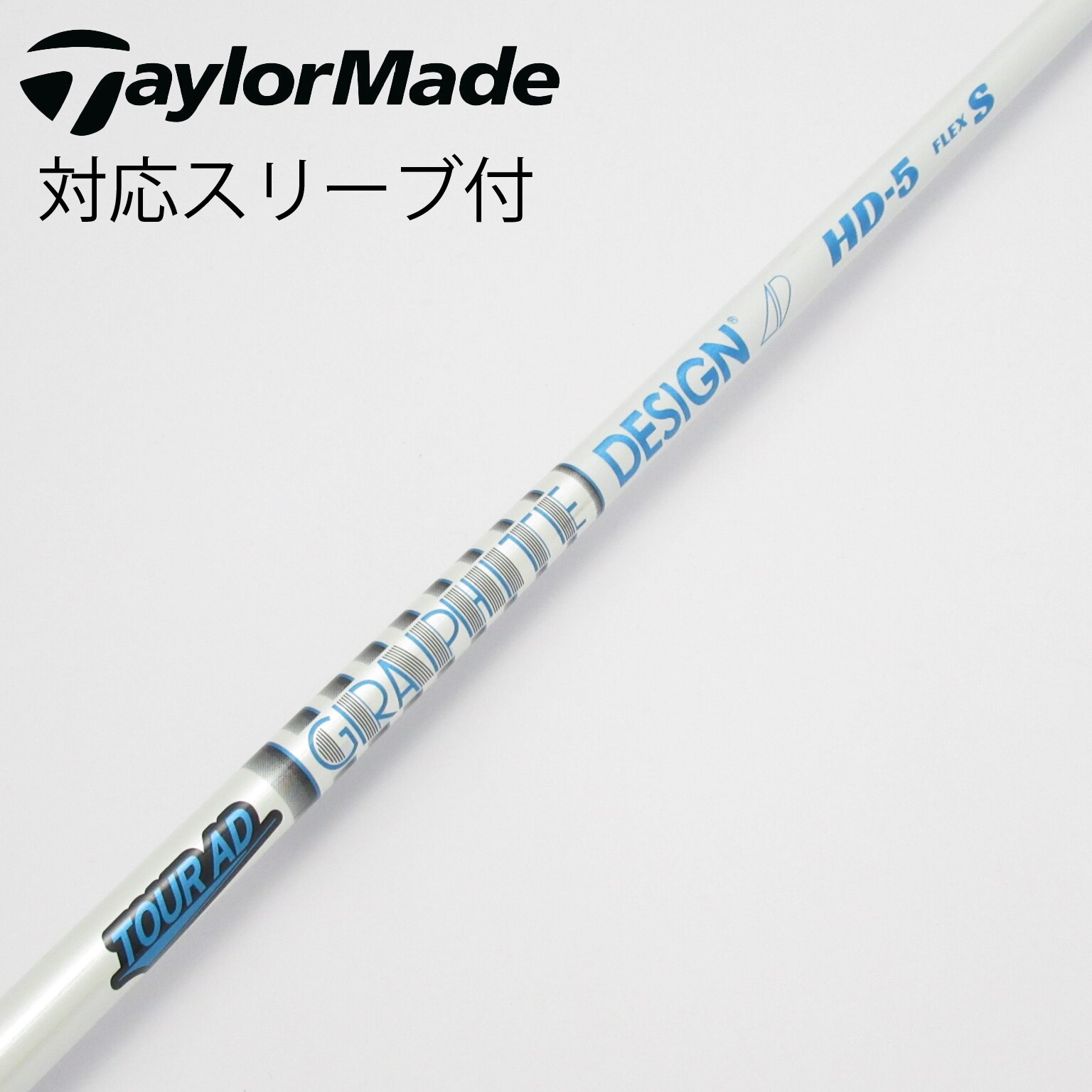 中古】グラファイトデザイン シャフト・スリーブ 通販｜GDO中古ゴルフ