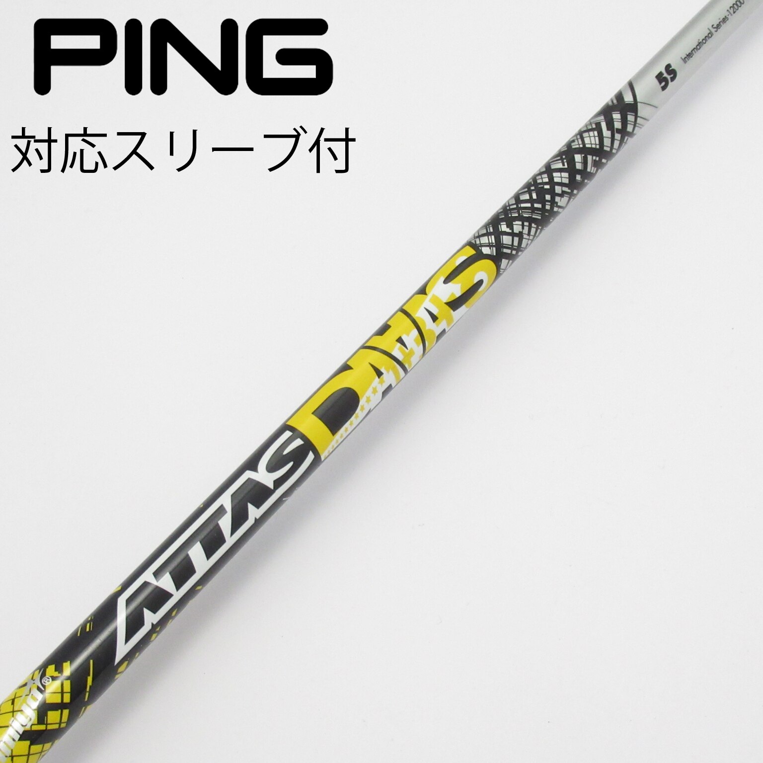 ATTAS DAAAS 5SX アッタスダース 5SX ドライバー用シャフト PING