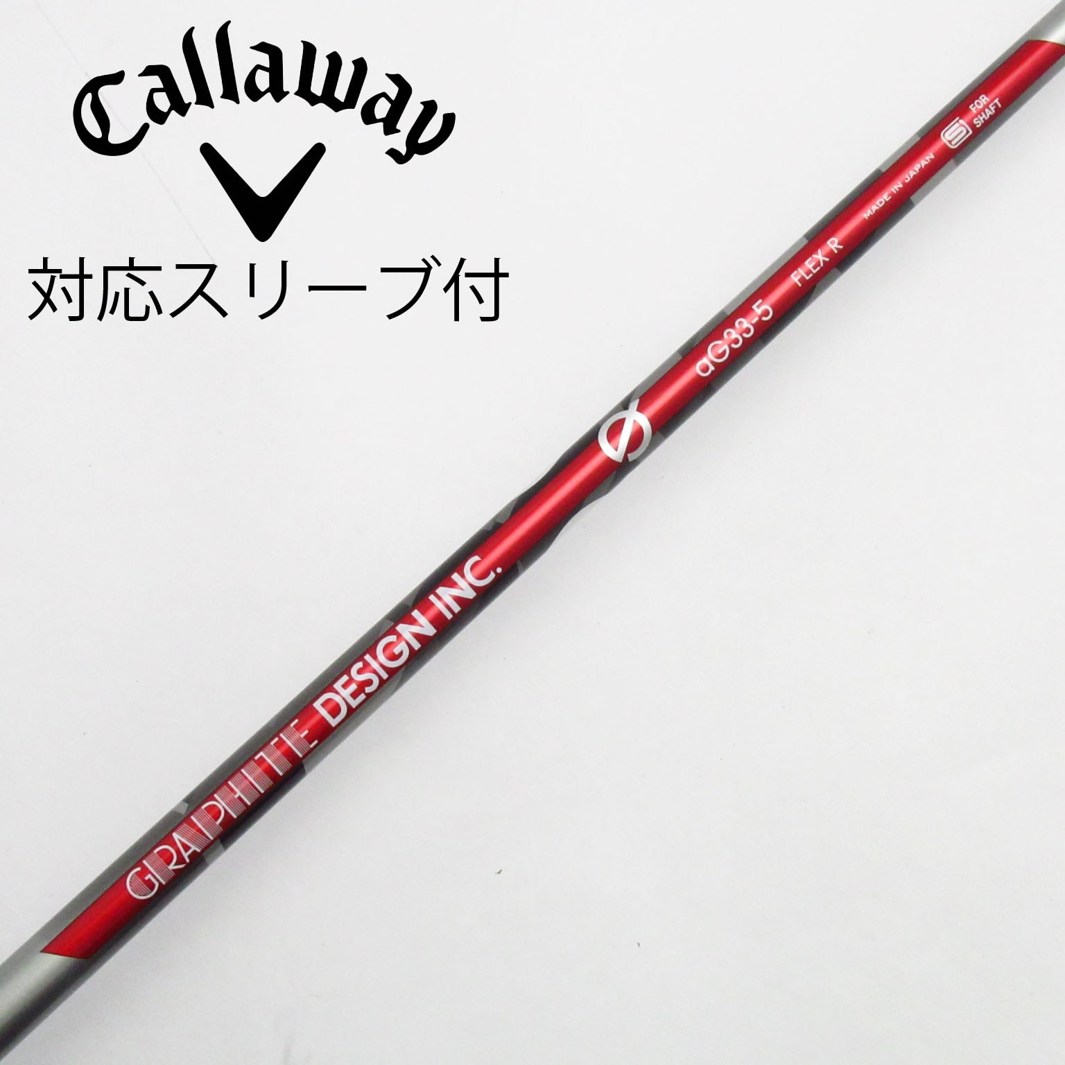 中古】Graphite Design シャフト・スリーブ (グラファイトデザイン