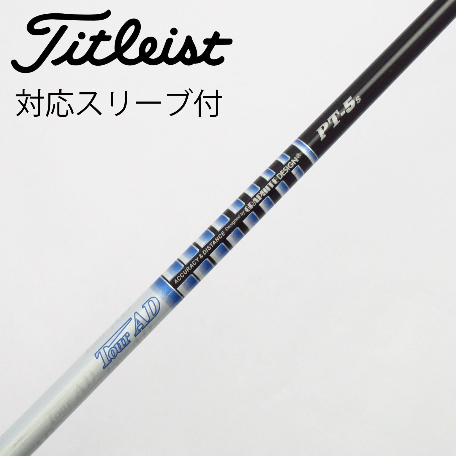 中古】グラファイトデザイン シャフト・スリーブ 通販｜GDO中古ゴルフ