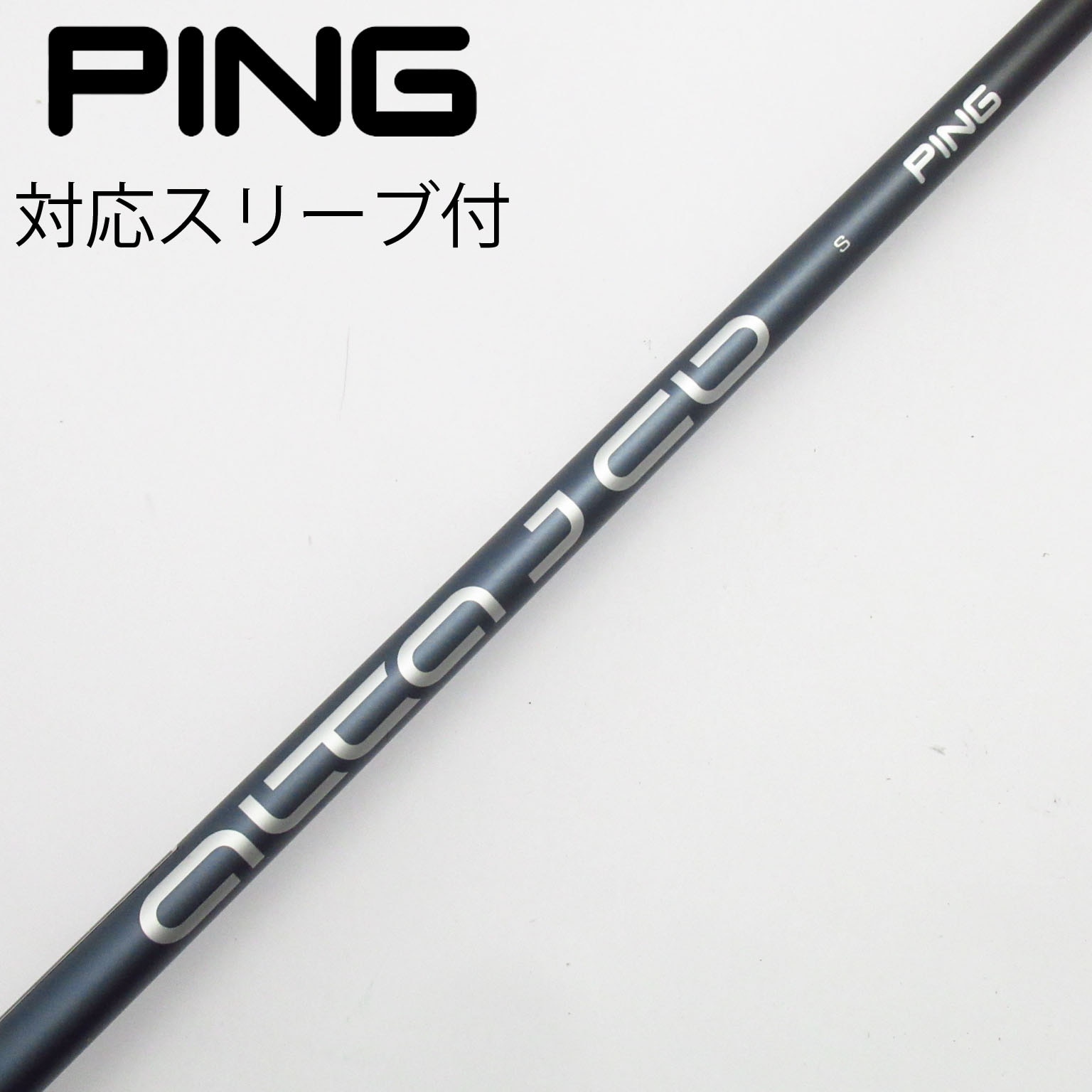 中古】PING シャフト・スリーブ (ピン) 通販｜GDO中古ゴルフクラブ