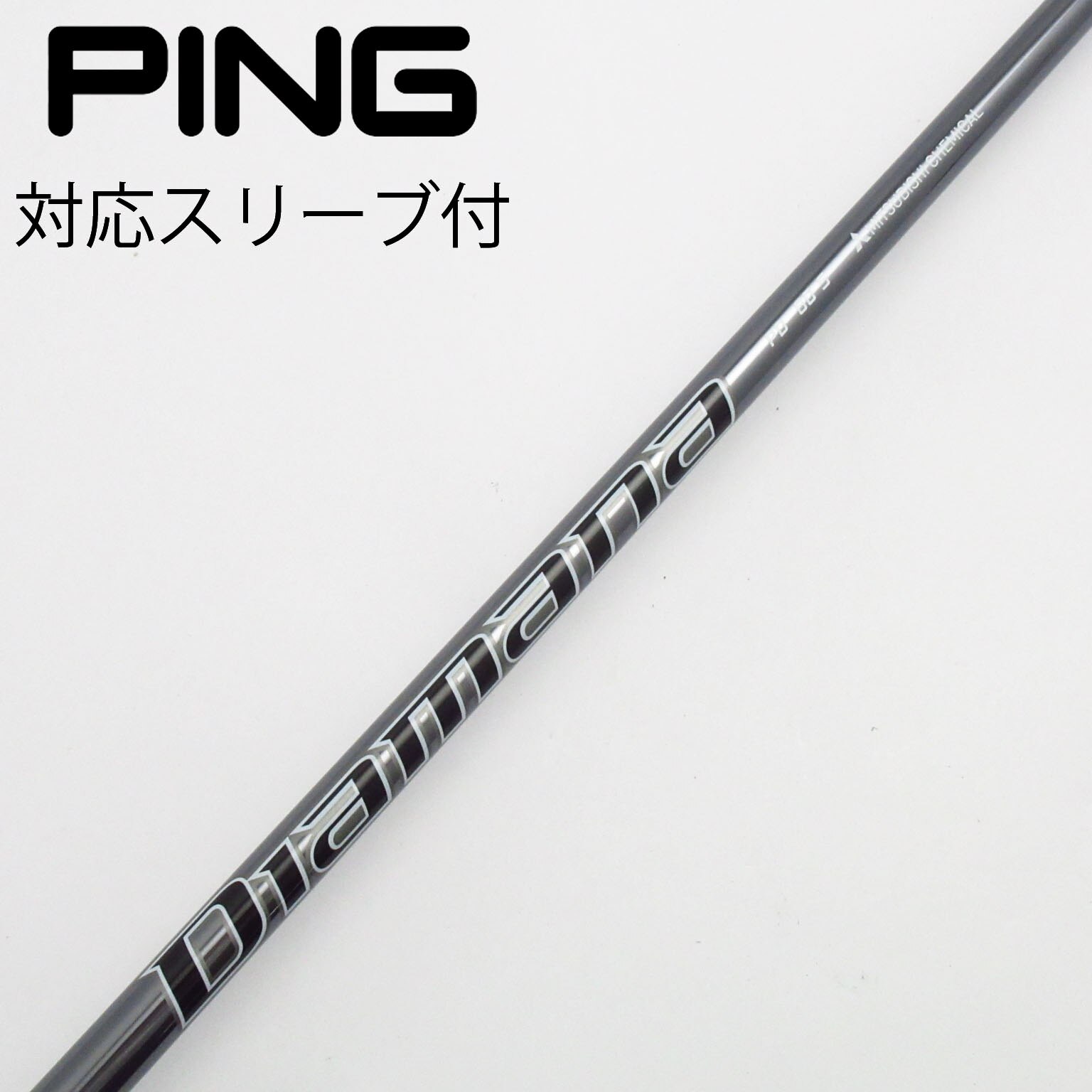 Diamana PD 50S スリーブ無し 中古】Diamana PD ドライバー用_スリーブ付 Diamana PD 60 S C