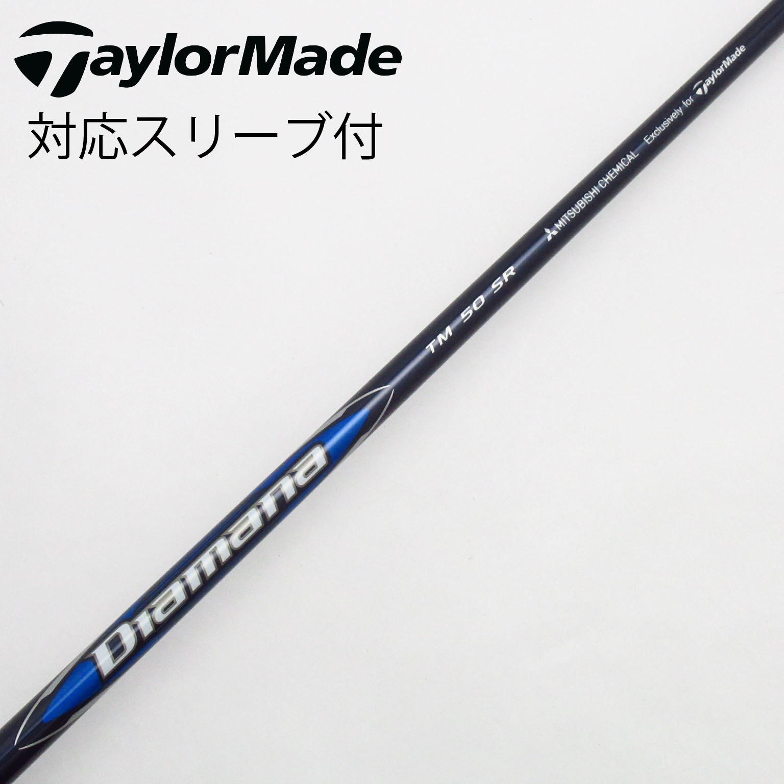 【新古品】テーラーメイド｜ディアマナブルーTM50(S)純正品｜約45.5インチ Diamana ディアマナ TM 50 S ドライバー 純正 シャフト 美品