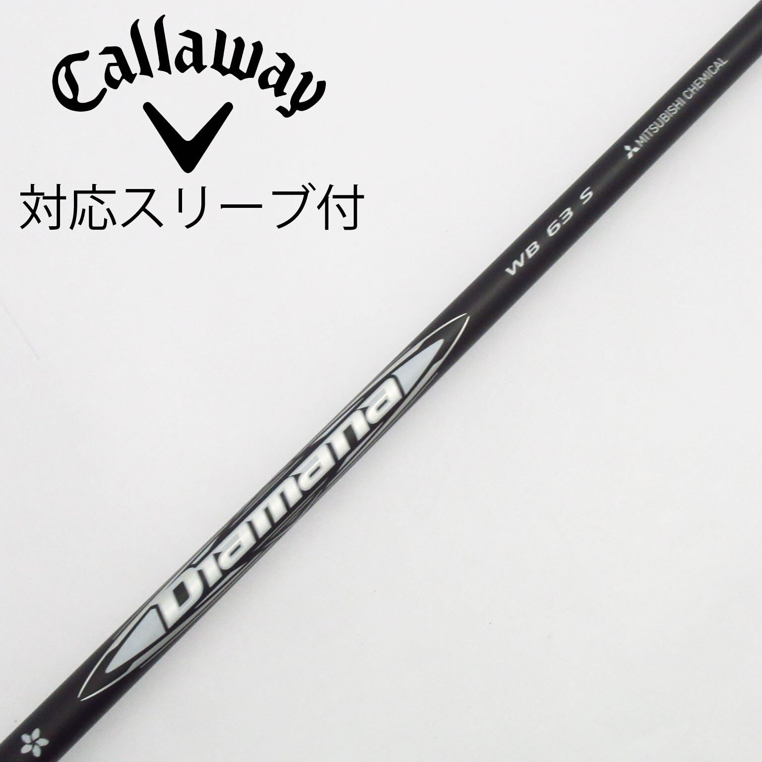 Diamana WB63-S バルドスリーブ付　ドライバー用 中古】Diamana WB ドライバー用_スリーブ付 Diamana WB 63 S C