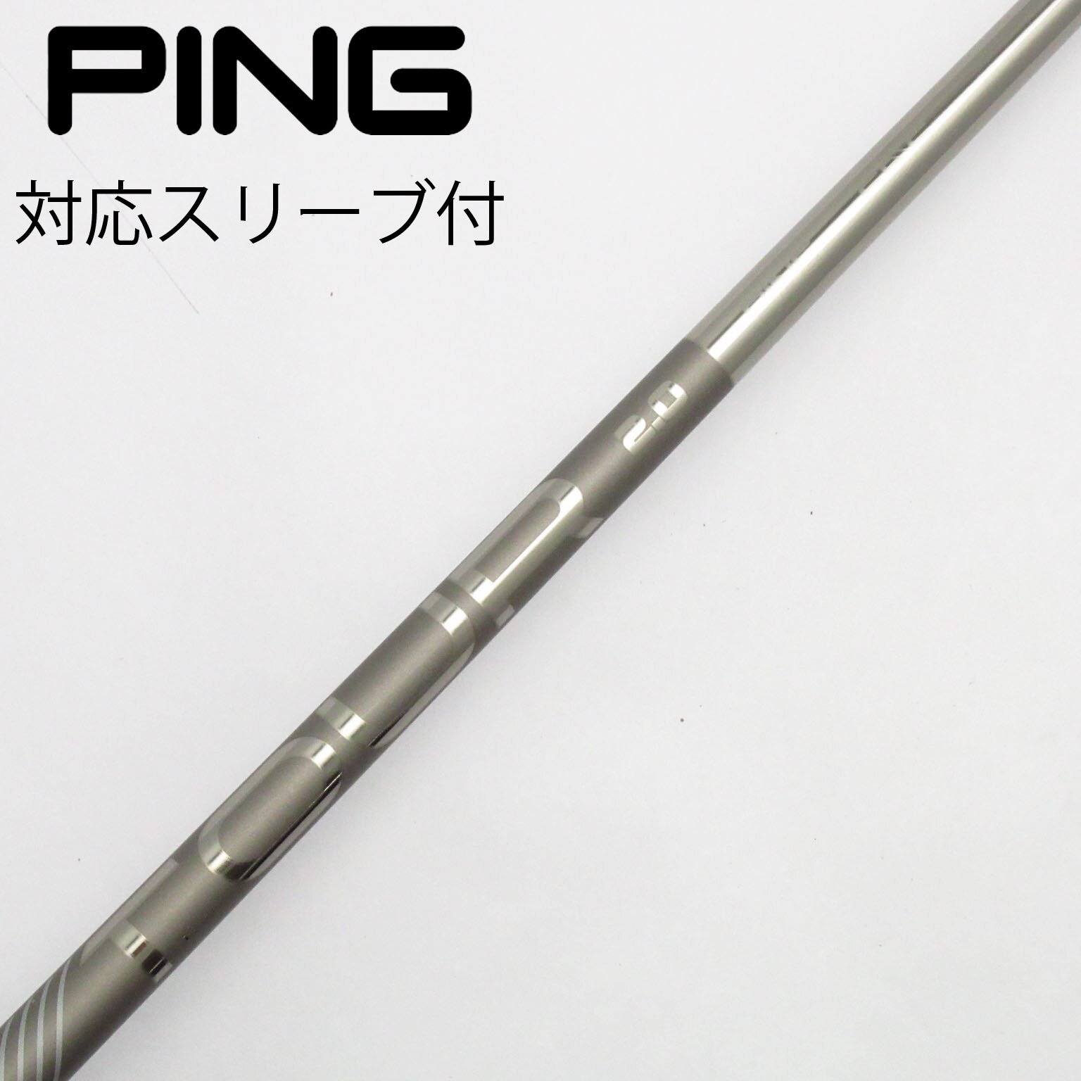 ピン　スリーブ付きシャフト　TOUR2.0CHROME 65S ドライバー用 中古】ピン 純正シャフト ドライバー用_スリーブ付 PING TOUR 2.0