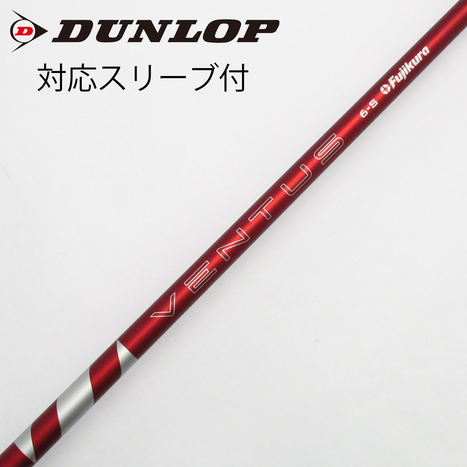 （中古）VENTUS TR シャフト PRGR用スリーブ付 ドライバー用 中古）VENTUS TR シャフト PRGR用スリーブ付 ドライバー用 中古