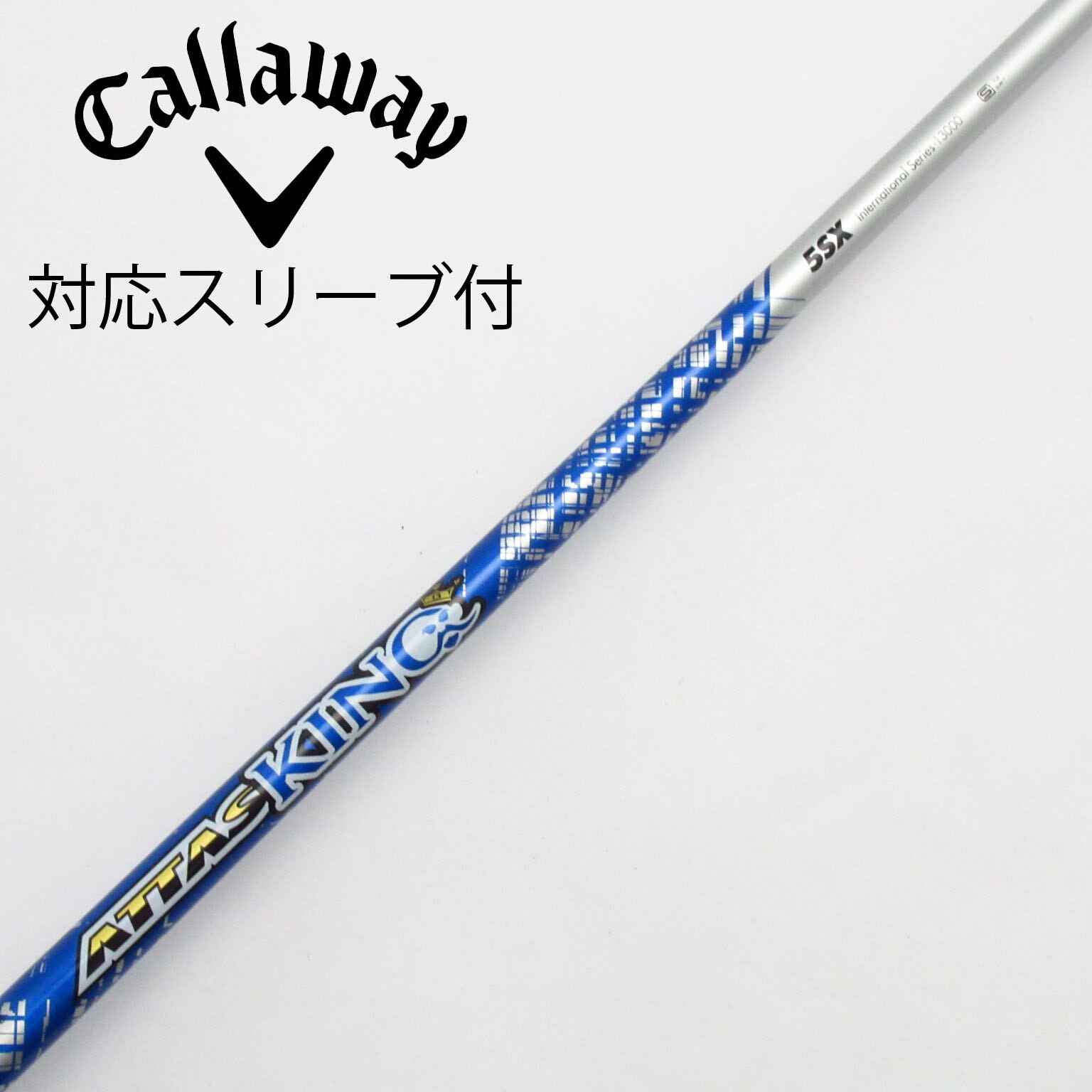 （希少）ATTAS KING 4X ドライバー用　ピンスリーブ付 中古】ATTAS KING ドライバー用_スリーブ付 ATTAS KING 5 SX C