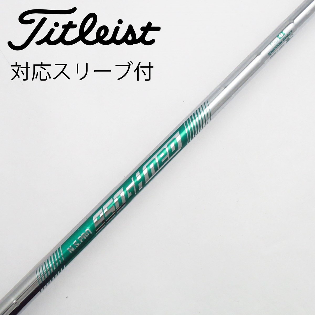 NS.PRO 850GH ユーティリティシャフト テーラーメイドスリーブ　2本 中古】日本シャフト シャフト ユーティリティ用_スリーブ付 N.S.PRO