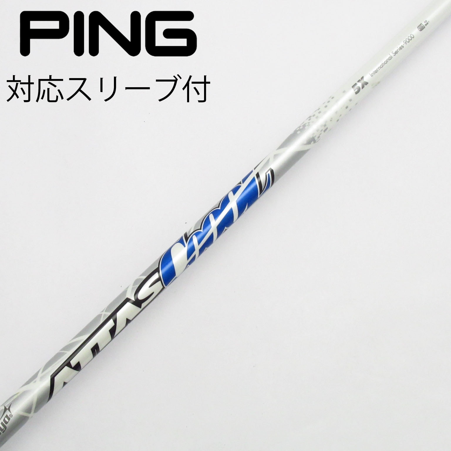 UST Mamiya 85S HYB シャフト　ピンスリーブ付き UST Mamiya 85S HYB シャフト ピンスリーブ付き