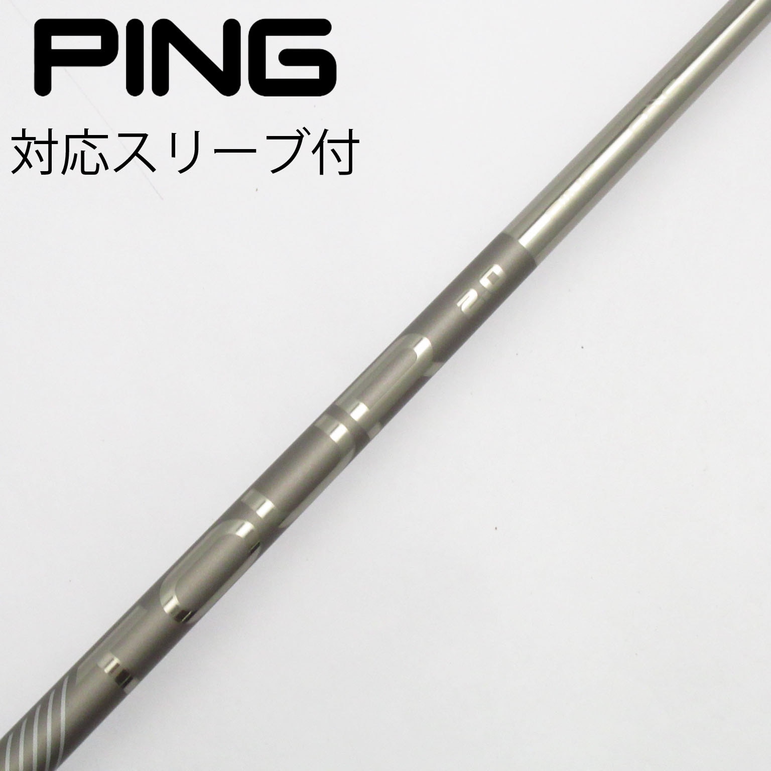 中古】PING シャフト・スリーブ (ピン) 通販｜GDO中古ゴルフクラブ