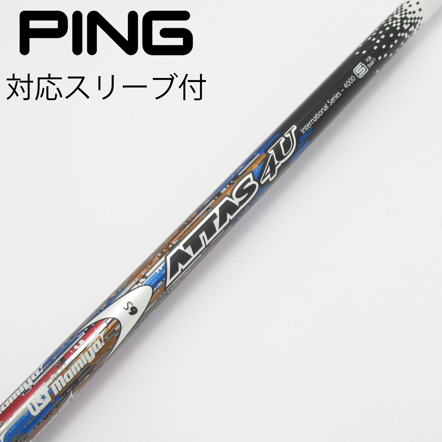 中古】ATTAS 4U シャフト・スリーブ (USTマミヤ) ATTAS 通販｜GDO中古