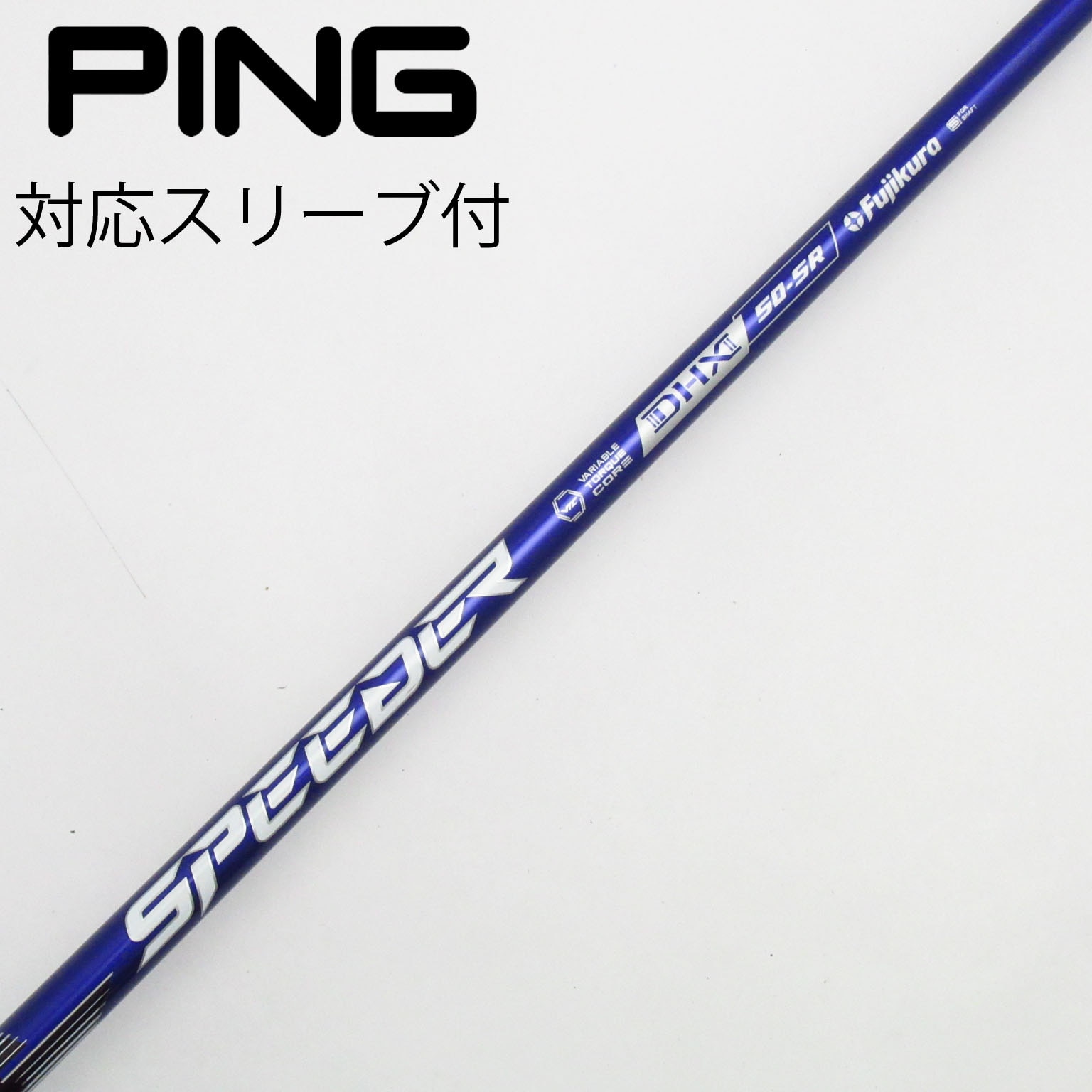 【美品】SPEEDER NX 50SR (3W用 PINGスリーブ) 美品】SPEEDER NX 50SR (3W用 PINGスリーブ) 楽天市場】ピン PING
