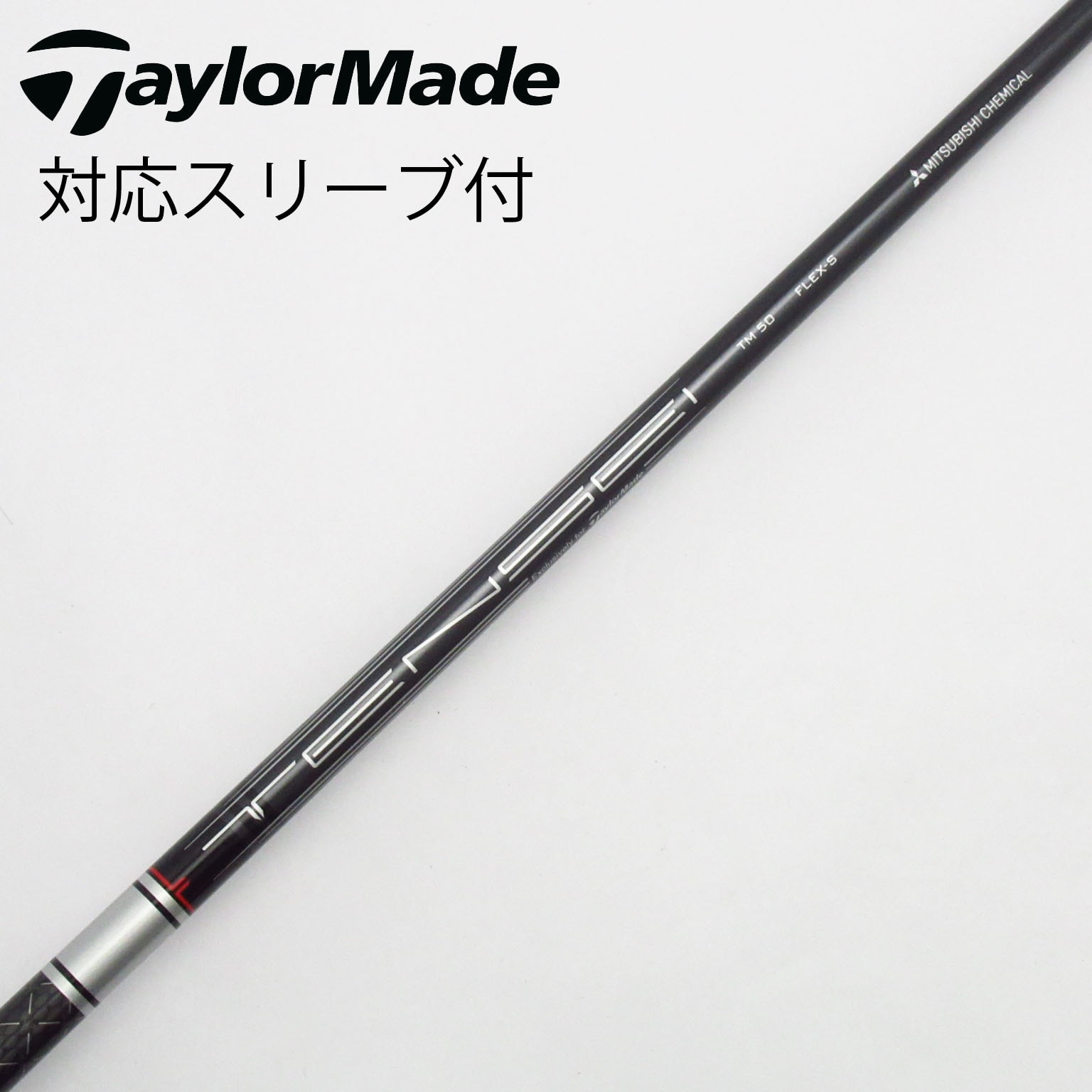 テーラーメイド１W用　TENSEI シャフトSフレックスTM50　４４.５インチ テーラーメイド1W用TENSEI シャフトSRフレックスTM50 44.5インチ