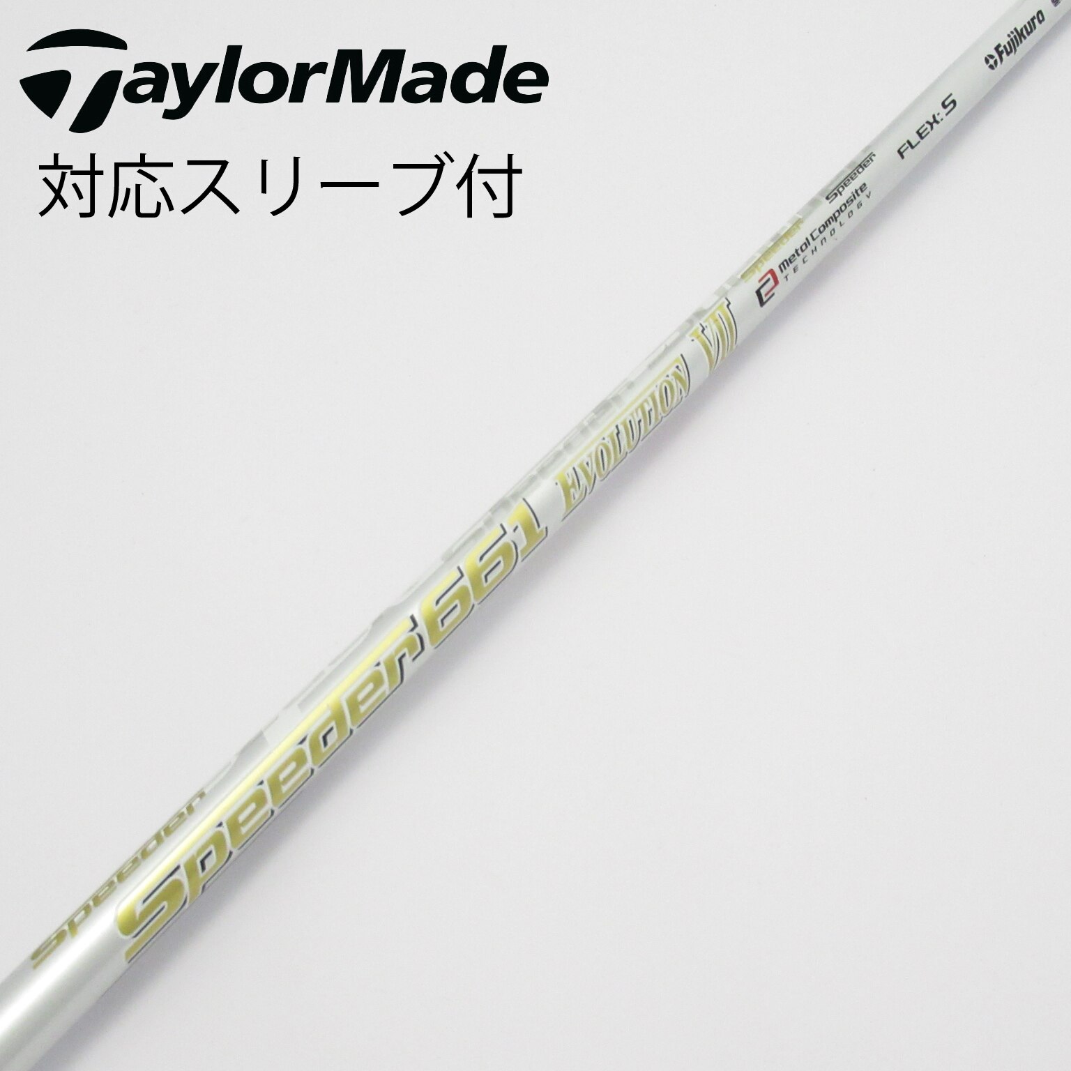 シャフトSpeeder661 EVO. VII (S) テーラーメイドスリーブ付 シャフトSpeeder661 EVO VII (S)テーラーメイドスリーブ付き - メルカリ