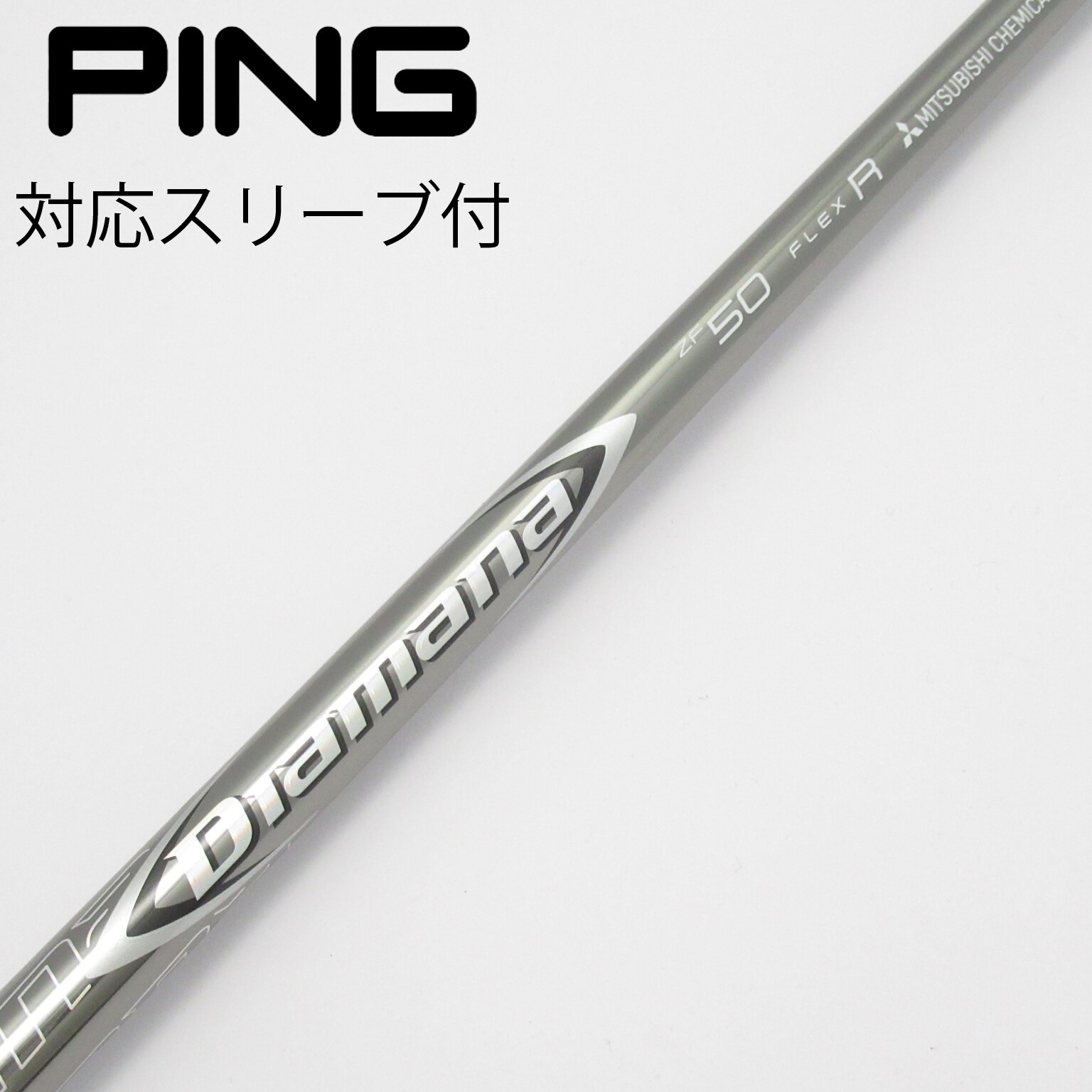 Diamana RF 50 SR シャフト コブラスリーブ 楽天市場】コブラ 用互換