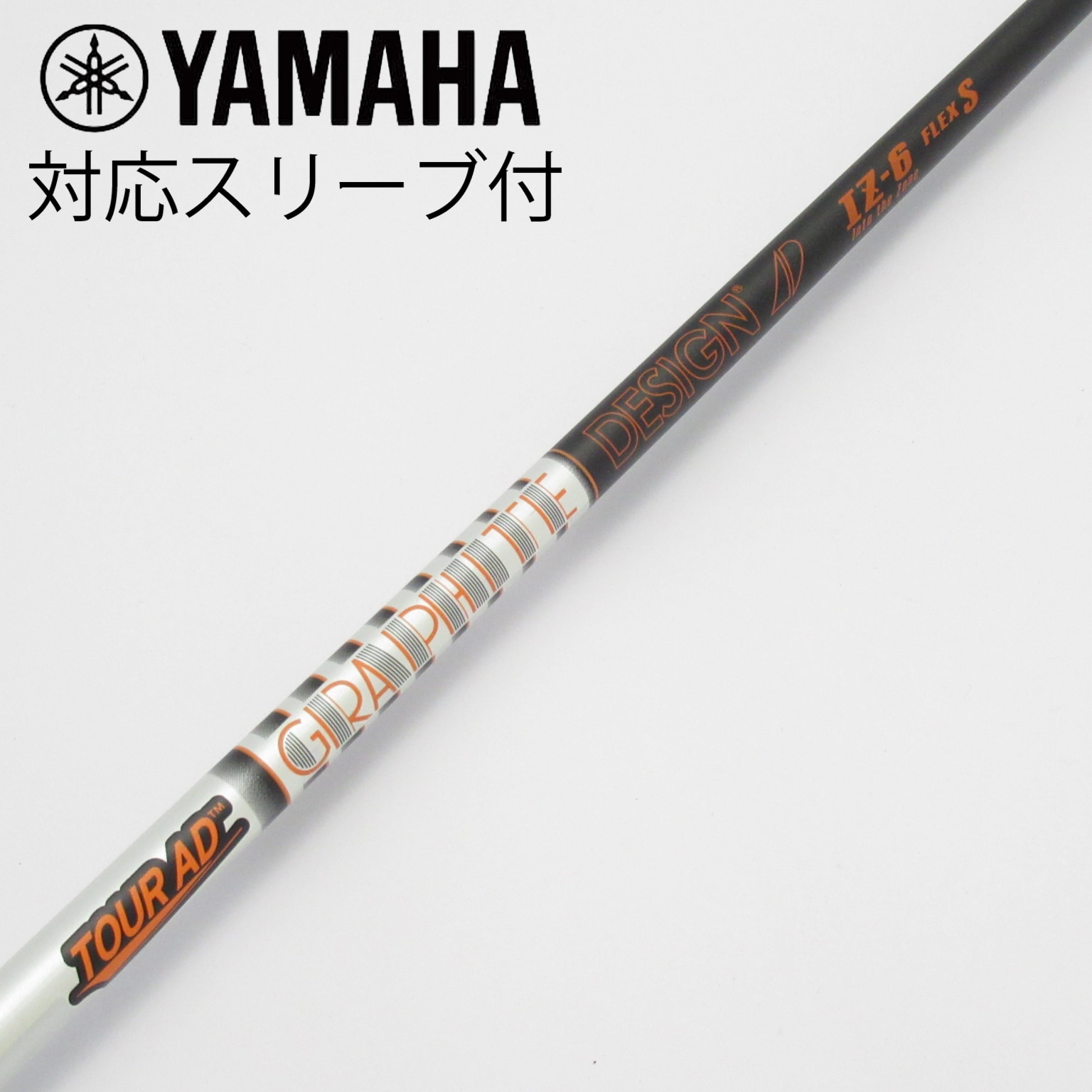 ツアーad IZ-6 Xドライバー用シャフト　キャロウェイスリーブ キャロウェイ純正スリーブ付き メーカーカスタム ツアーAD IZ6 S