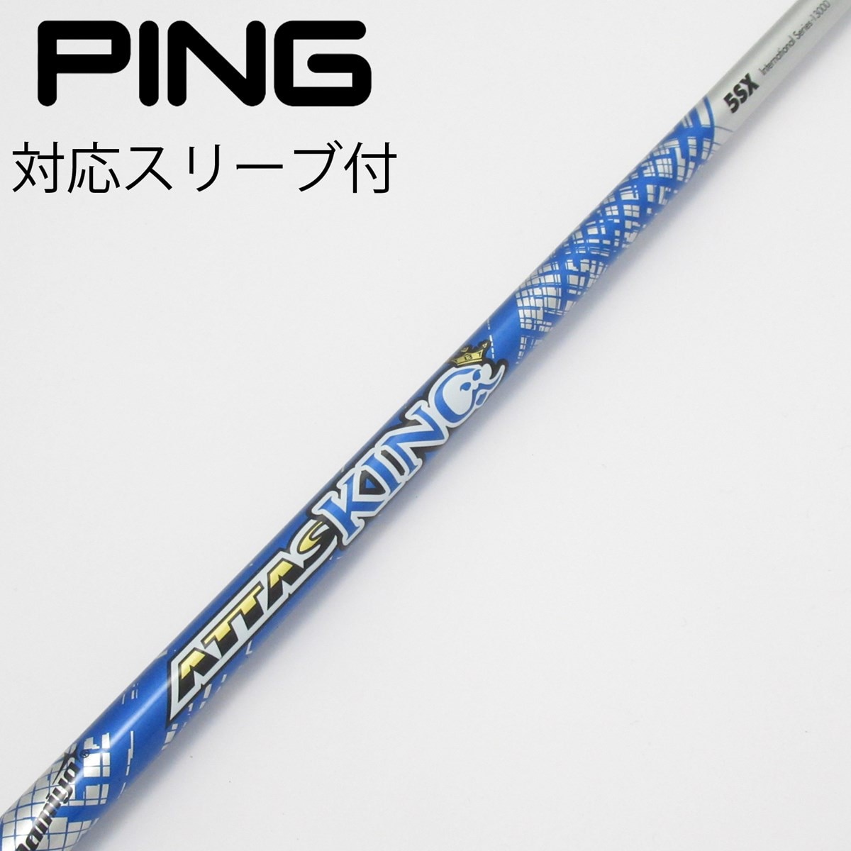 中古】ATTAS KING ドライバー用_スリーブ付 ATTAS KING 5 SX C