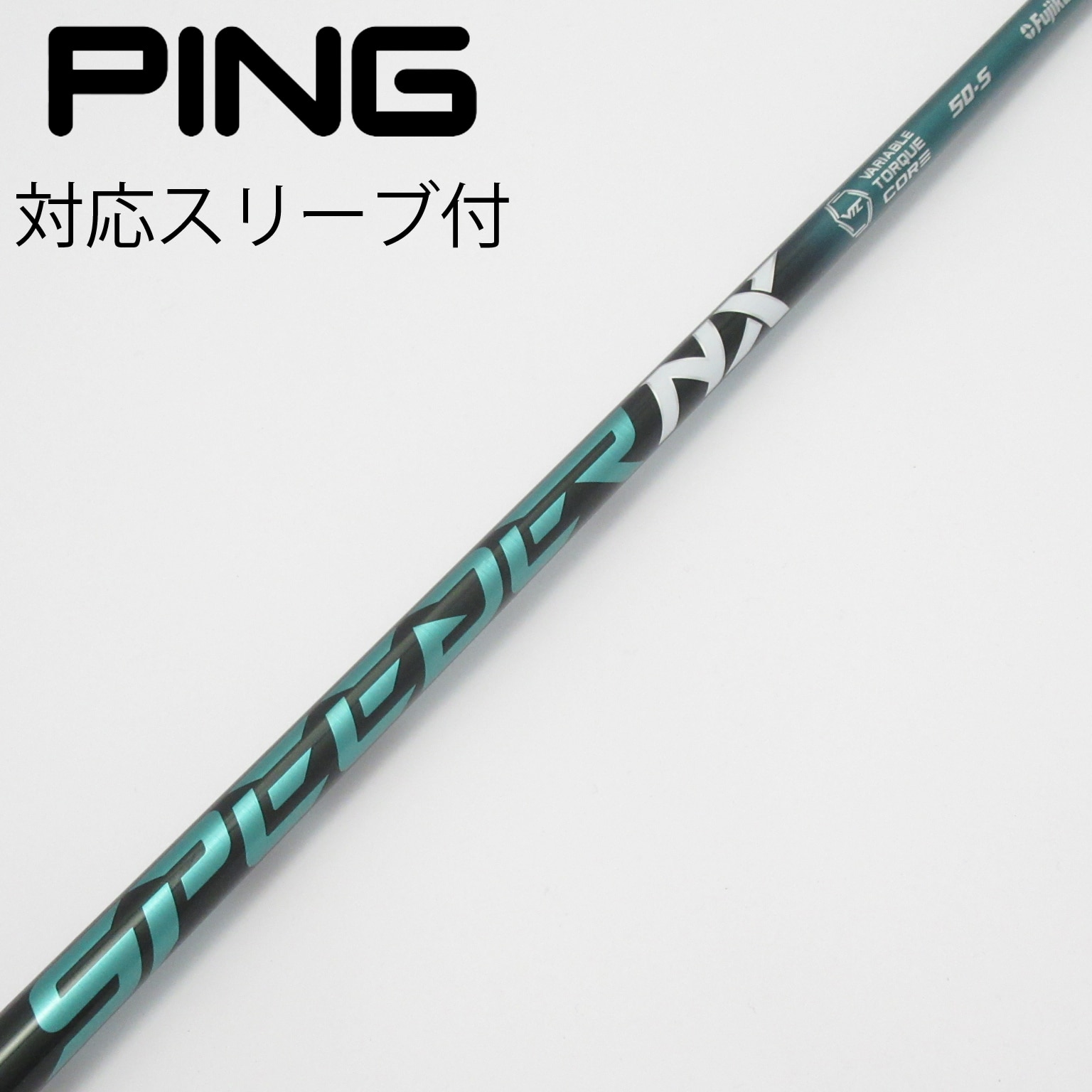 中古】Speeder NX GREEN シャフト・スリーブ (フジクラ) スピーダー