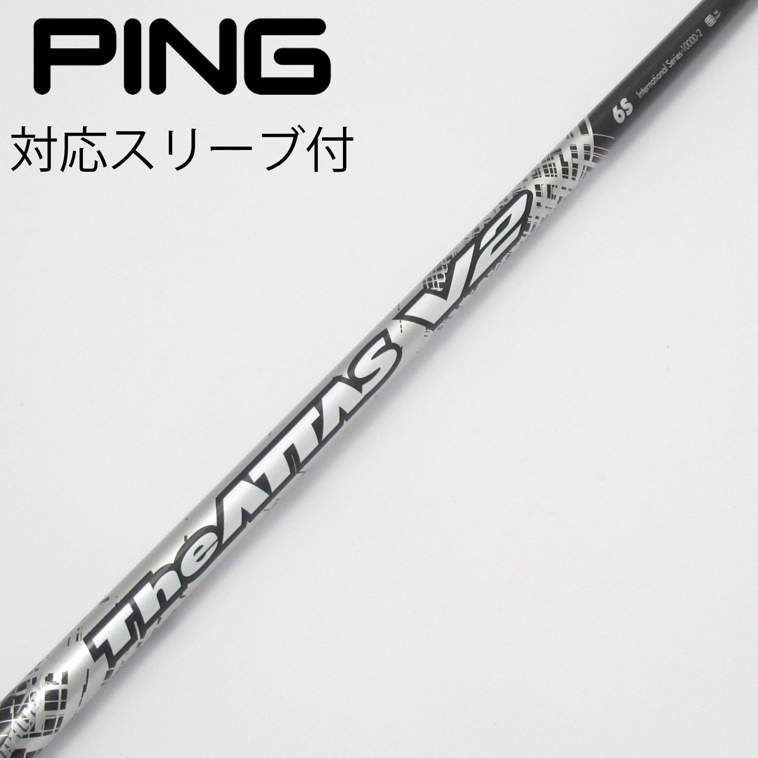 （希少）THE ATTAS ジアッタス 6Sドライバー用　ピンスリーブ付 中古】ATTAS(アッタス) シャフト・スリーブ (USTマミヤ) 通販｜GDO中古