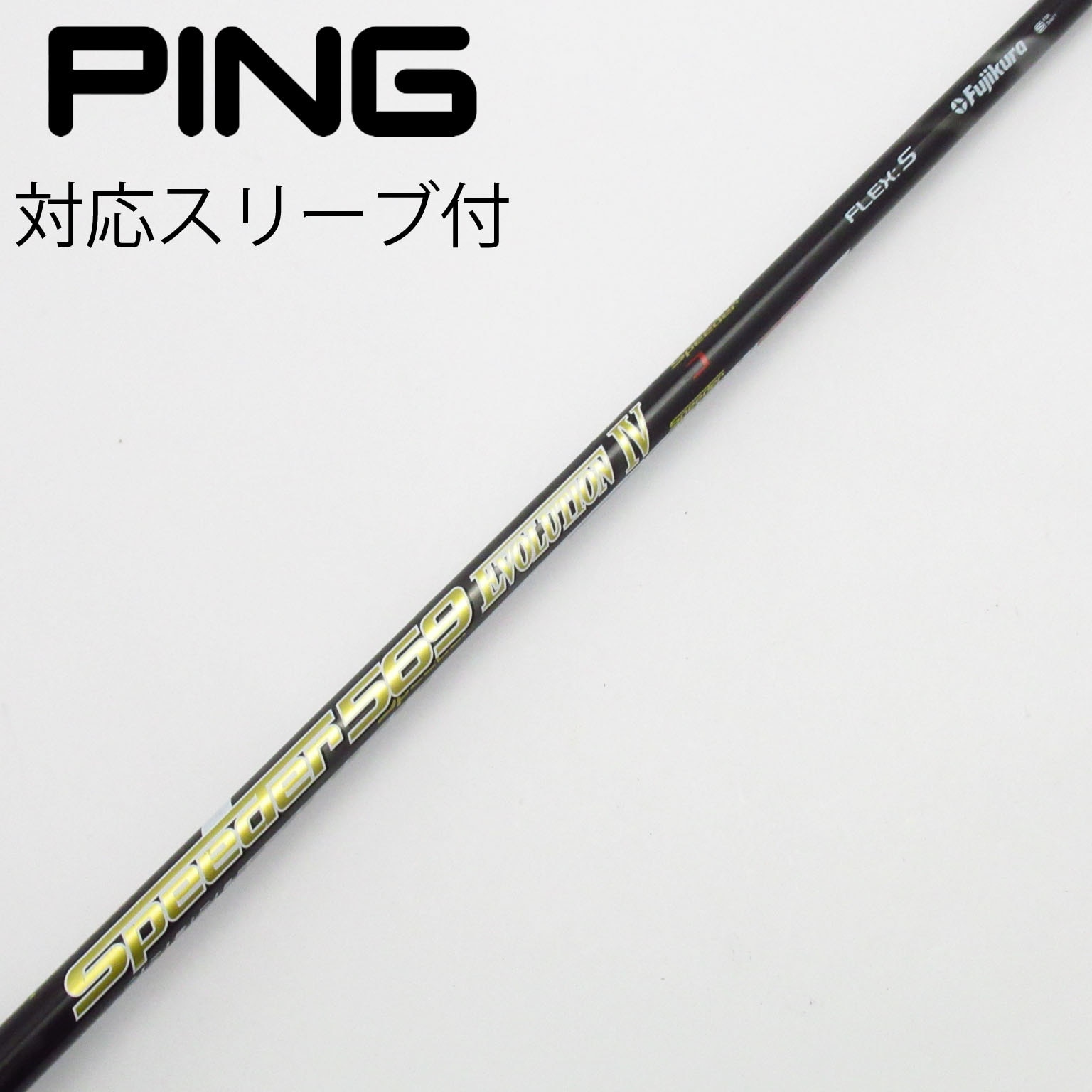 中古】Speeder EVOLUTION IV ドライバー用_スリーブ付 Speeder 569