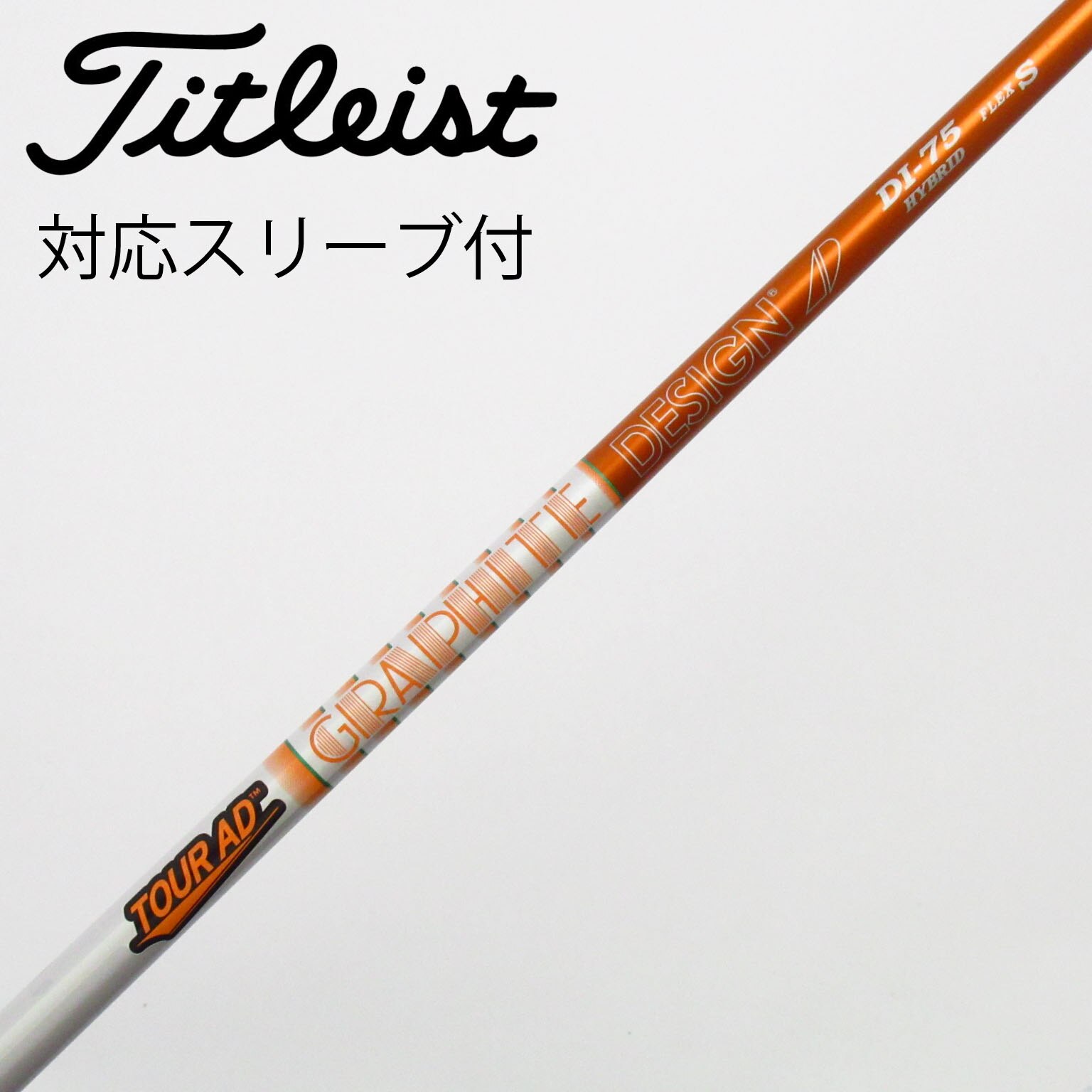 中古】Tour AD DI(2020) ユーティリティ用_スリーブ付 Tour AD DI-75