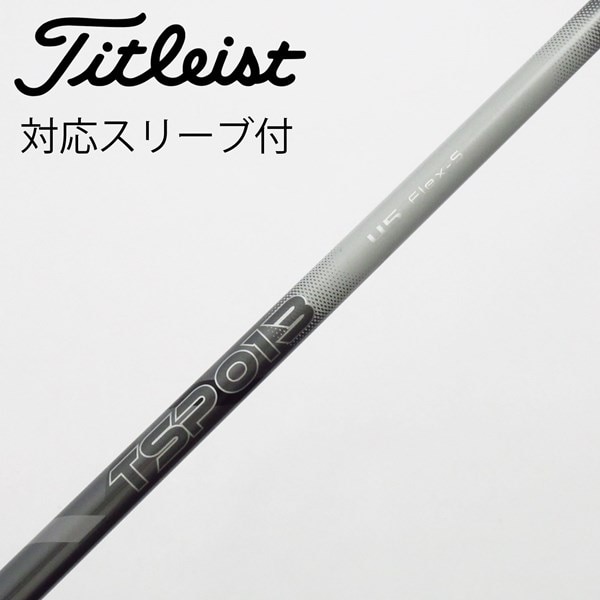 中古】タイトリスト 純正シャフト フェアウェイウッド用_スリーブ付 
