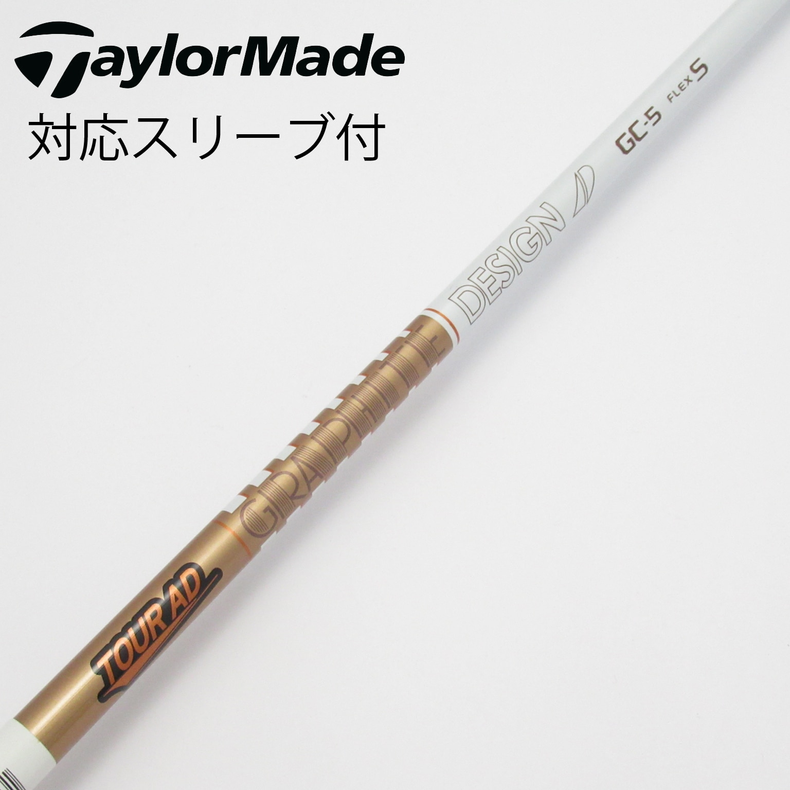 中古】Tour AD シャフト・スリーブ (グラファイトデザイン) 通販｜GDO