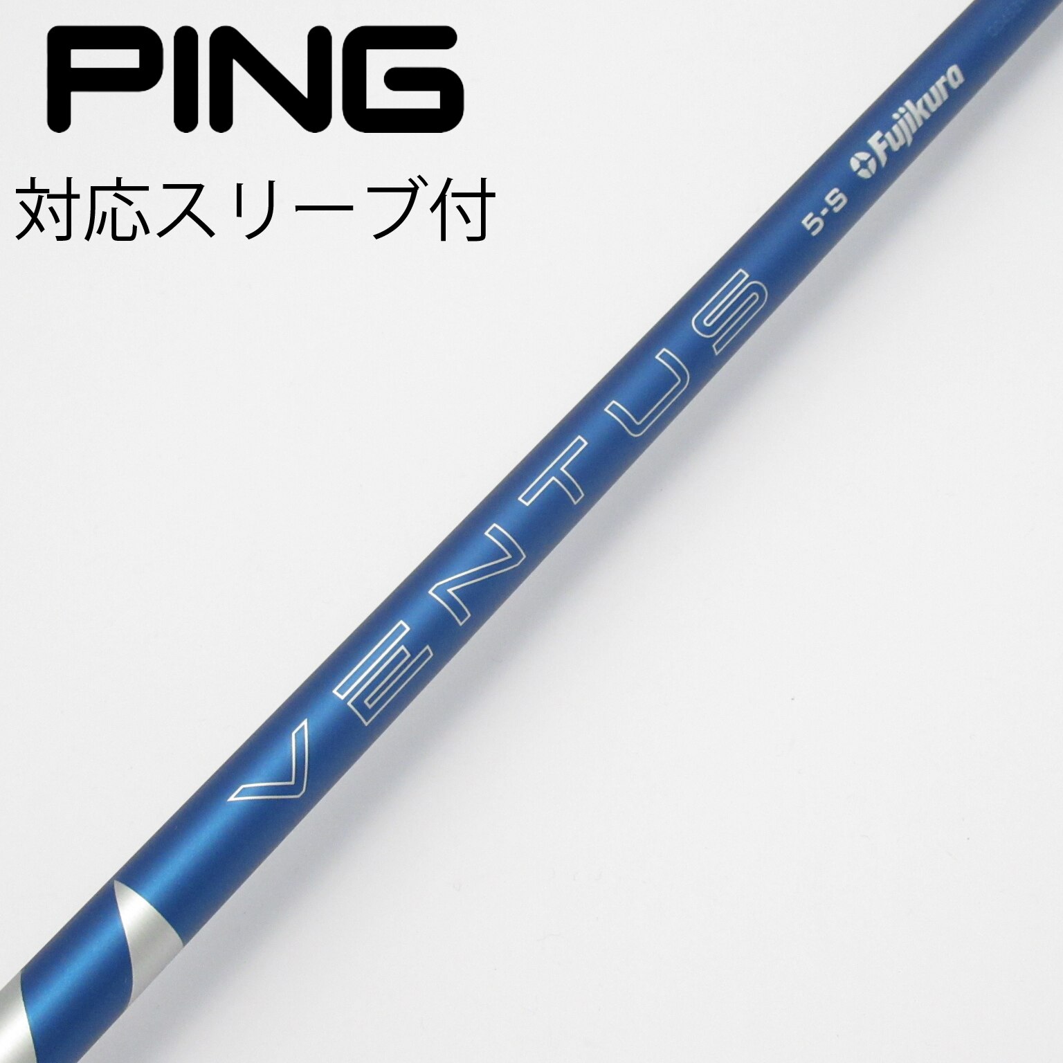 中古】VENTUS BLUE(2024) シャフト・スリーブ (フジクラ) VENTUS 通販