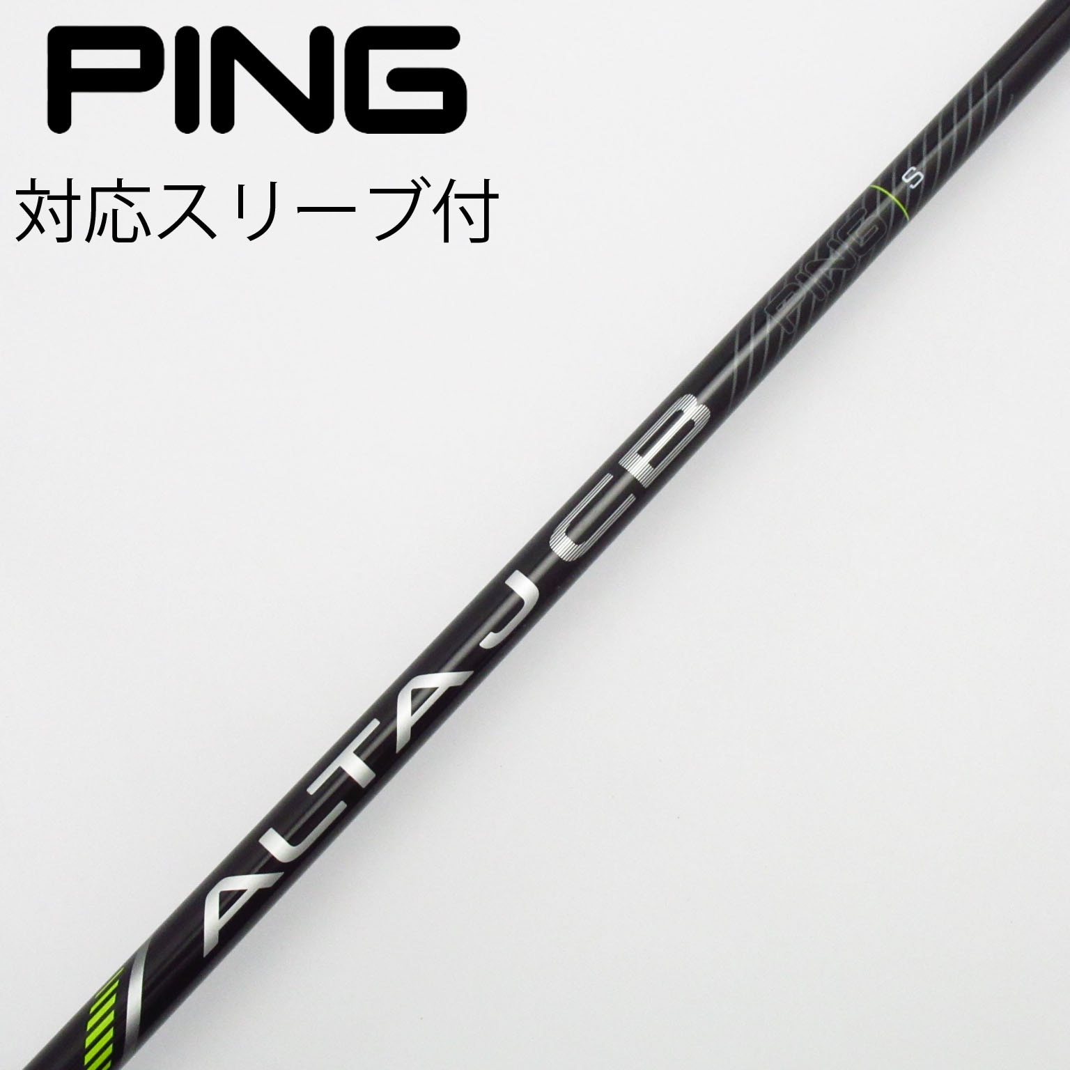 ピン フェアウェイウッド ALTA J CB BLACK Sシャフト PING ピン(PING) ゴルフクラブ フェアウェイウッド G425 MAX FW シャフト