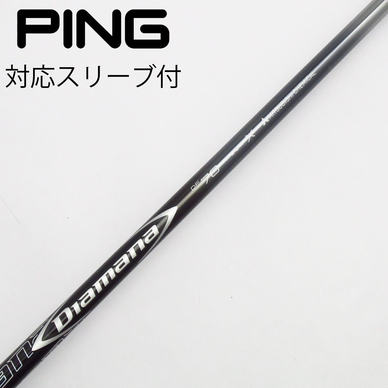 タイトリスト ディアマナ DF 70X フェアウェイウッド用 中古】Diamana DF フェアウェイウッド用_スリーブ付 Diamana DF 70 X C