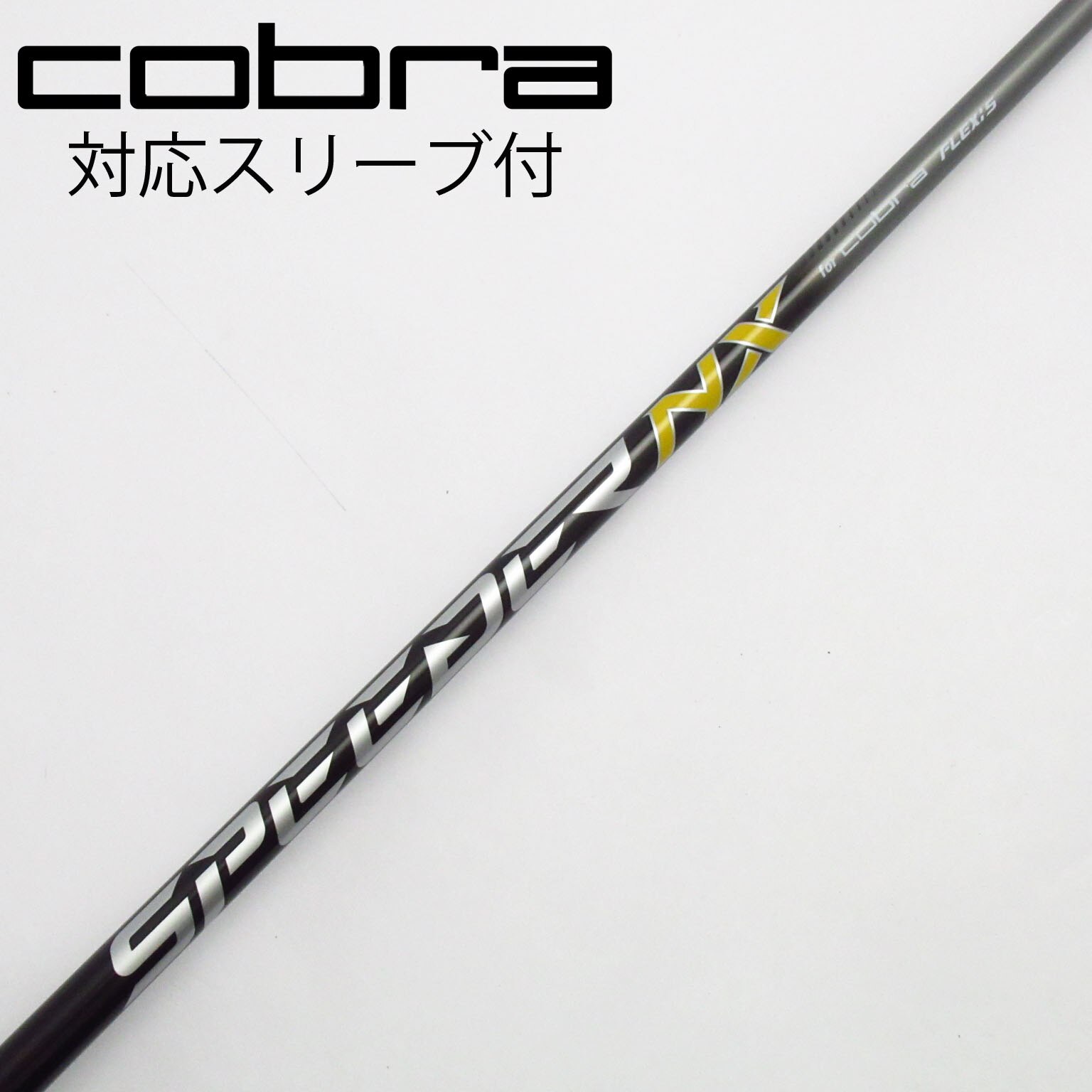 中古】コブラ 純正シャフト ドライバー用_スリーブ付 Speeder NX for