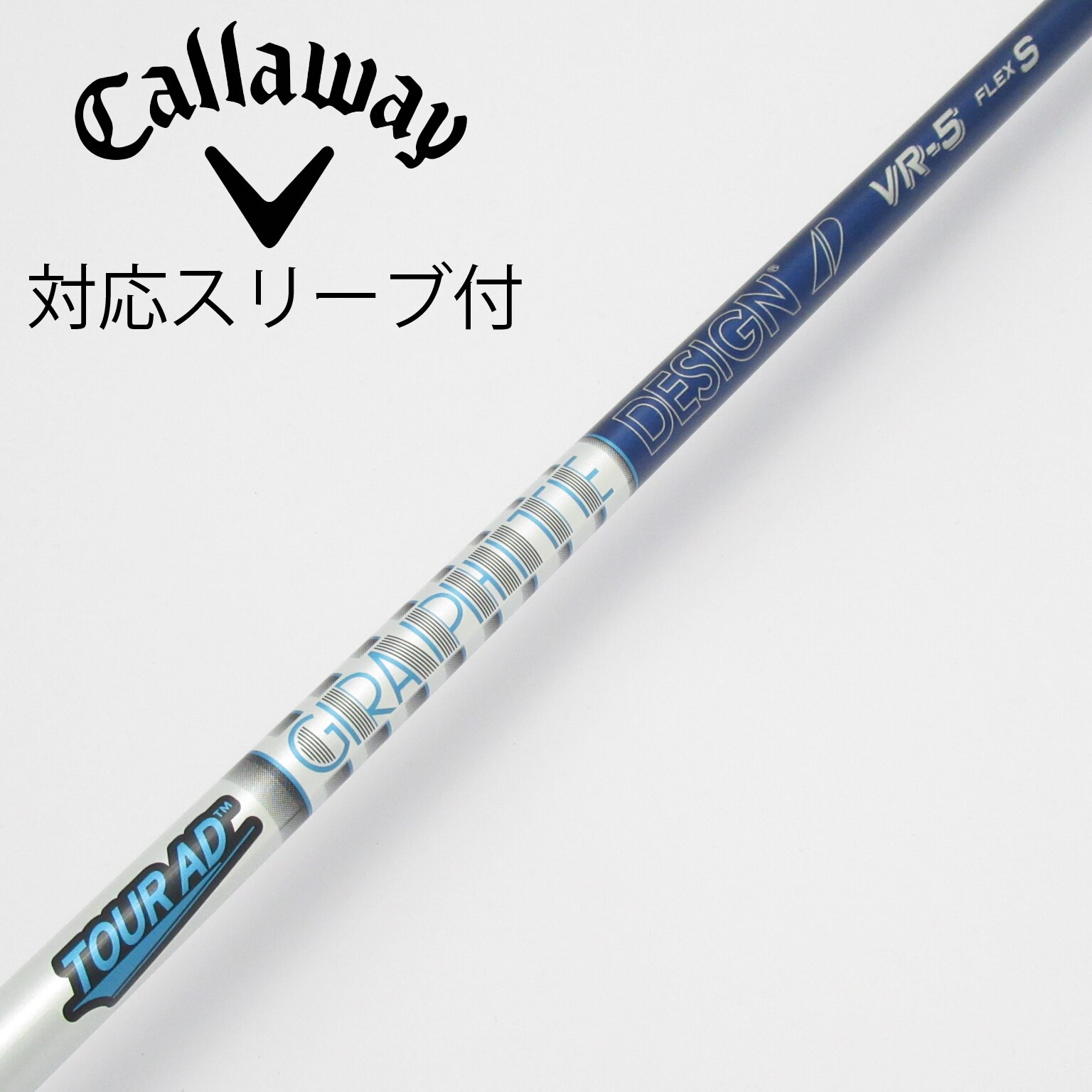 □ グラファイトデザイン シャフト TOUR AD VR-5 フレックスS 3W用