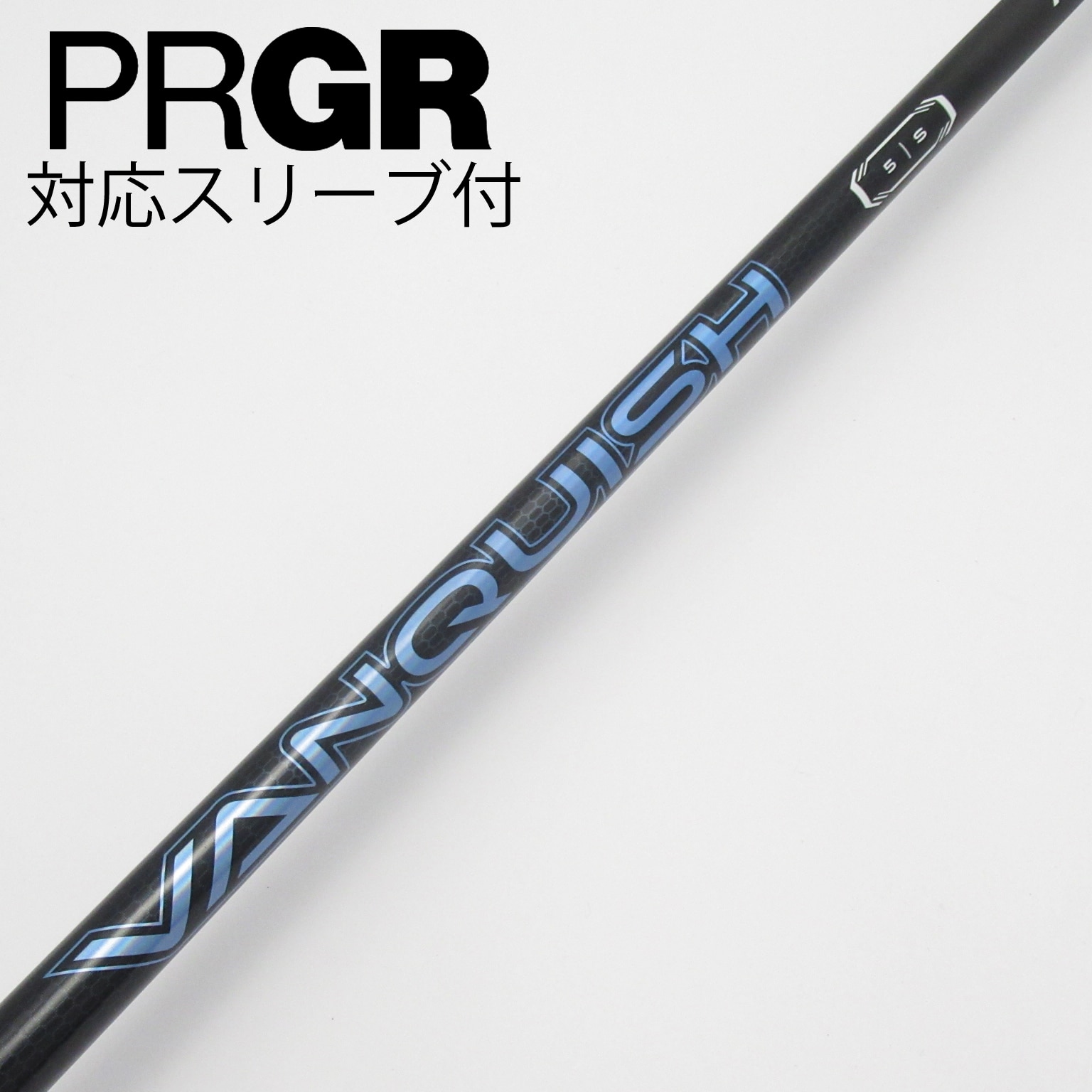 VANQUISH シャフト　スリーブなし　5SR VANQUISH シャフト スリーブなし 5SR VANQUISH シャフト スリーブなし
