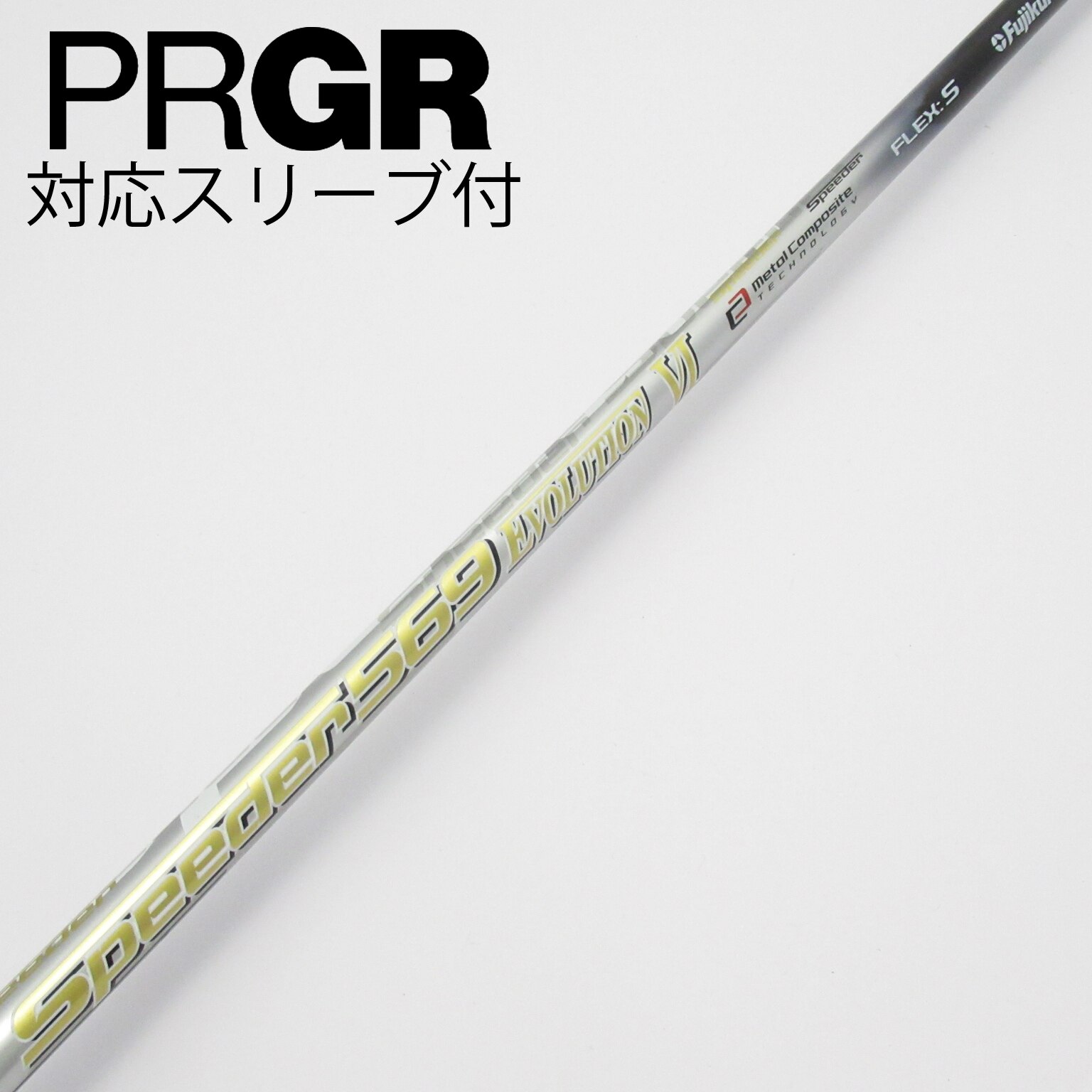 中古】Speeder EVOLUTION VI ドライバー用_スリーブ付 Speeder 569