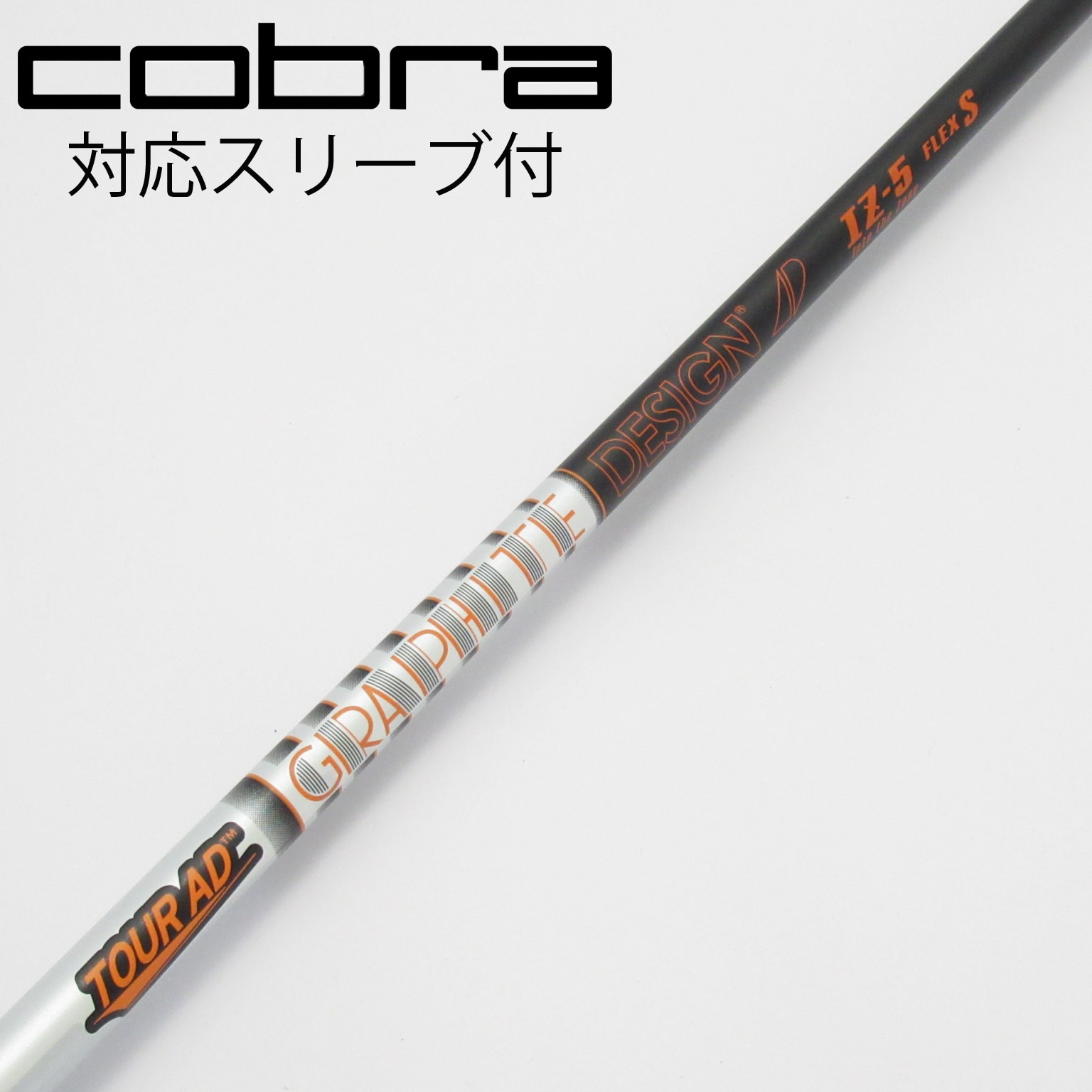 中古】Tour AD IZ シャフト・スリーブ (グラファイトデザイン) Tour AD