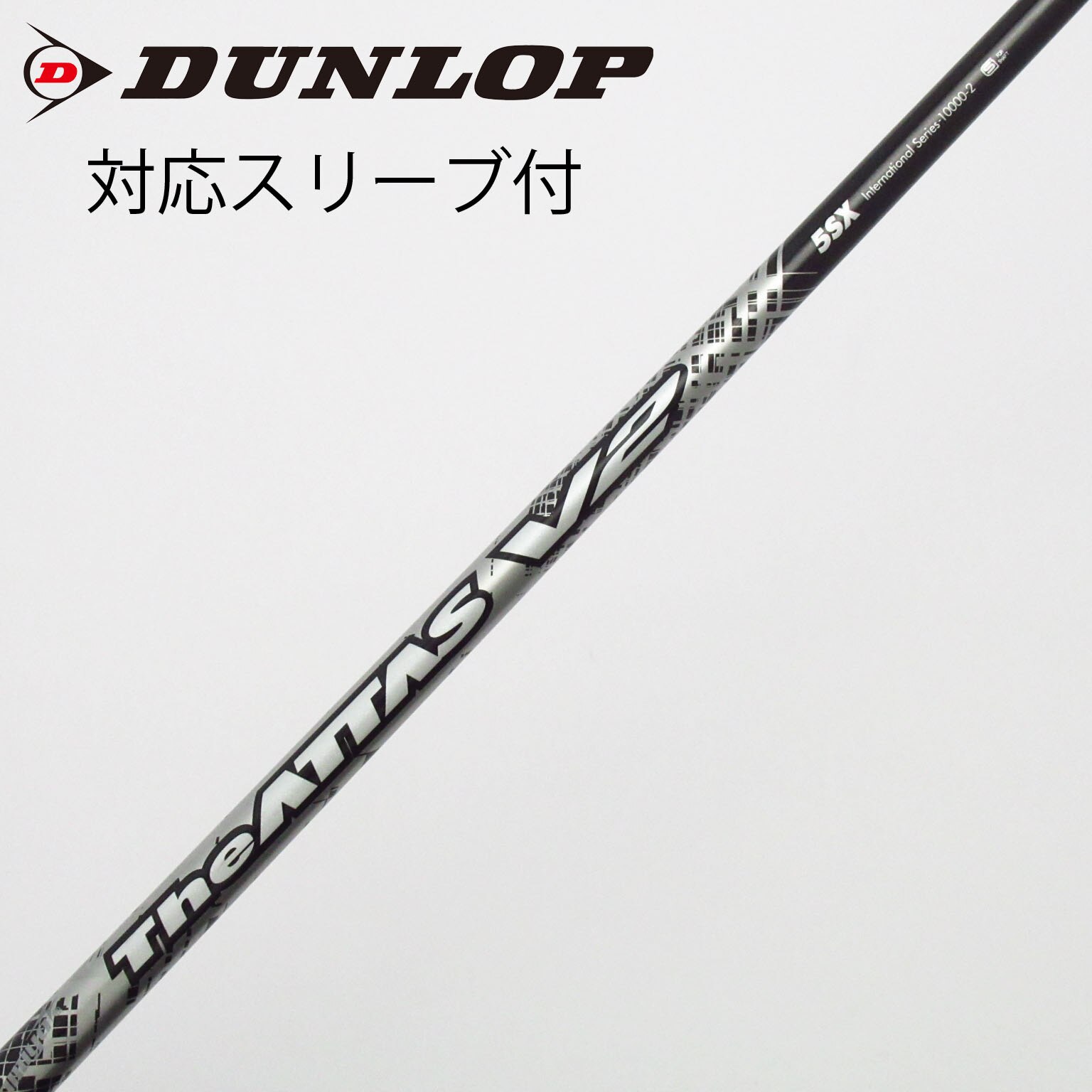 中古】THE ATTAS V2 シャフト・スリーブ (USTマミヤ) ATTAS 通販｜GDO