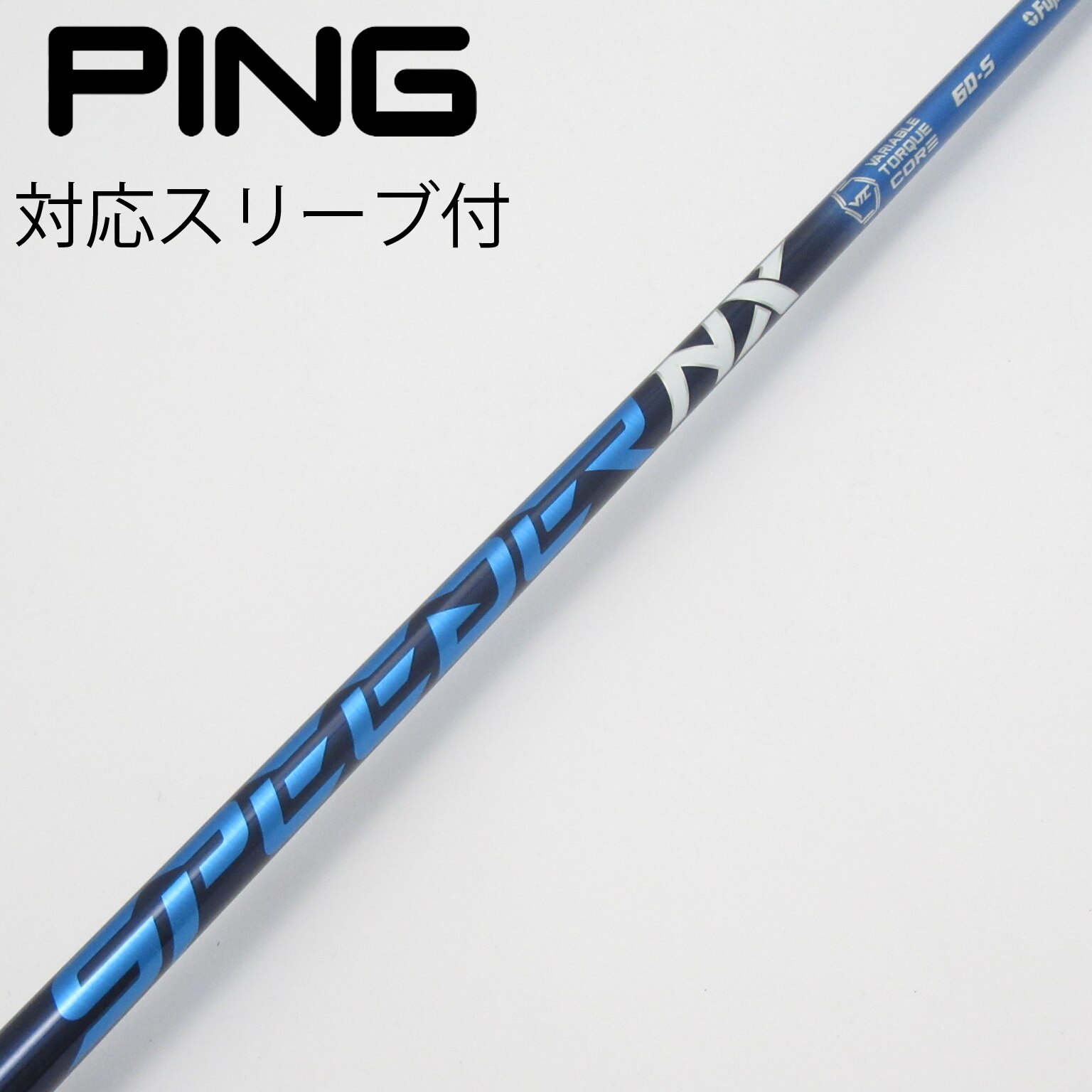 中古】Speeder NX シャフト・スリーブ (フジクラ) スピーダー 通販