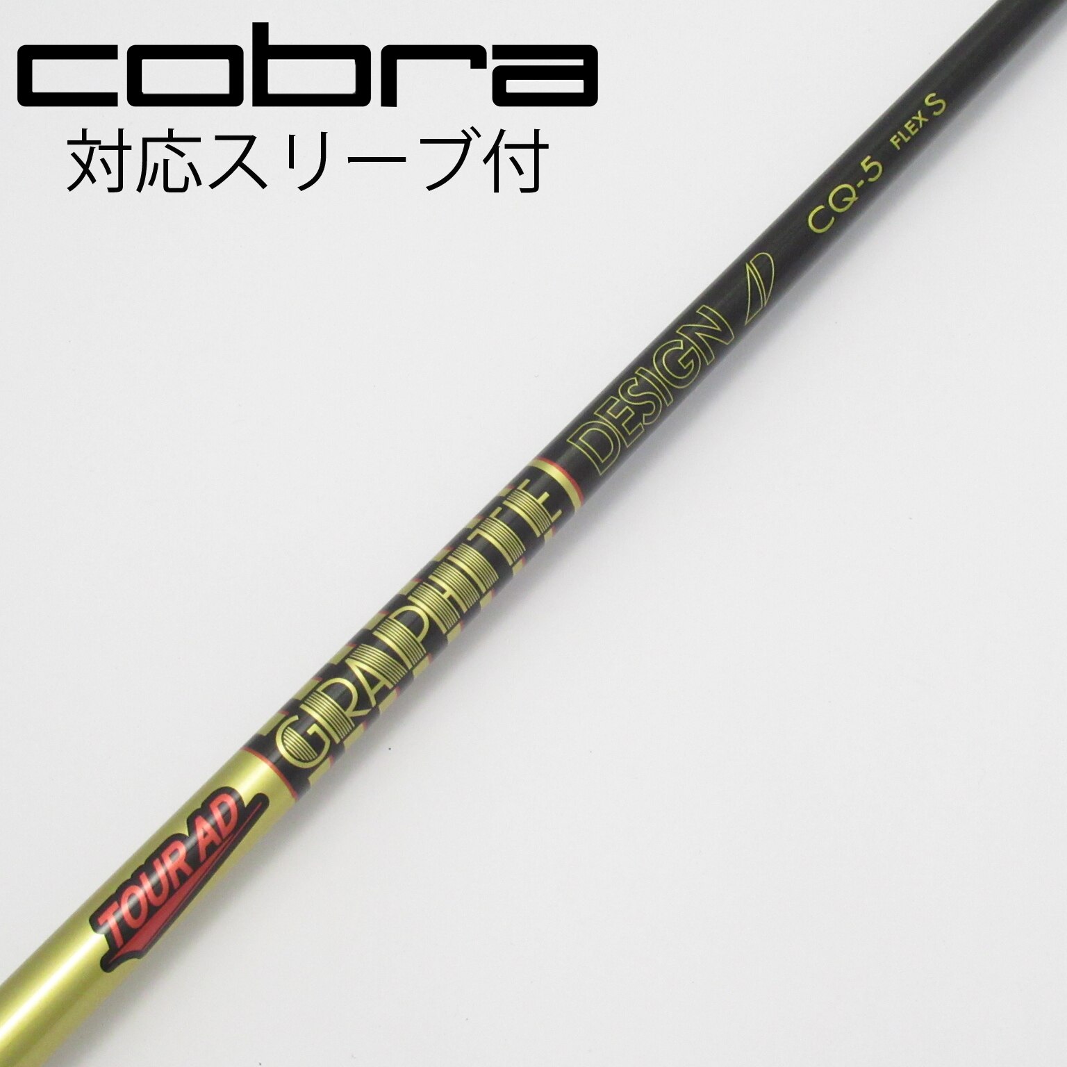 【美品】TOUR AD CQ 5S ドライバー用 キャロウェイスリーブ ☆人気Tour AD CQ 5S ドライバー用 キャロウェイスリーブ付