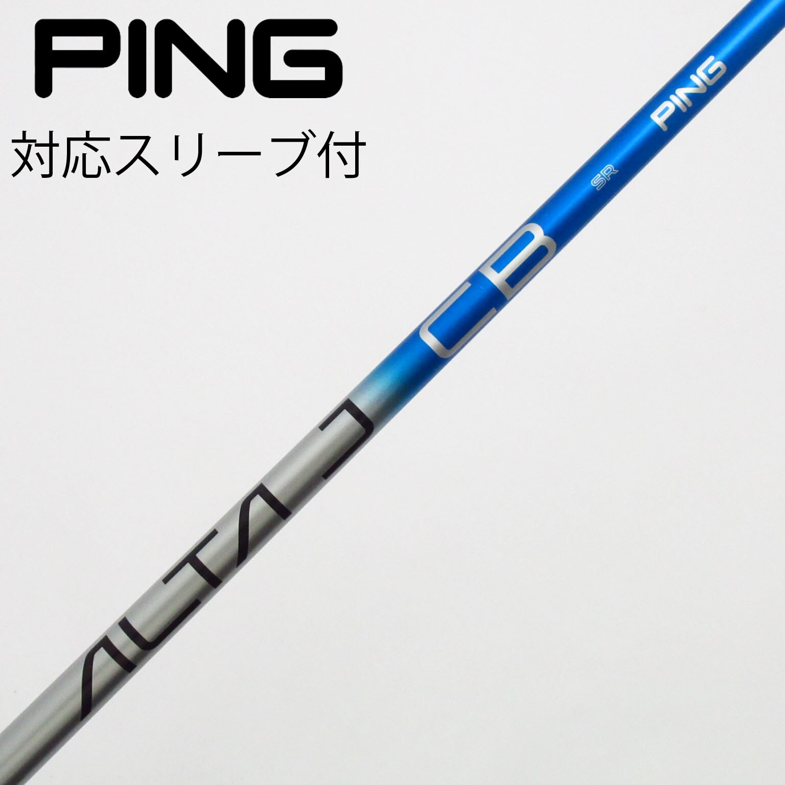 フリーフレックス スペシャル DRIVER用 シャフト ピン ドライバー