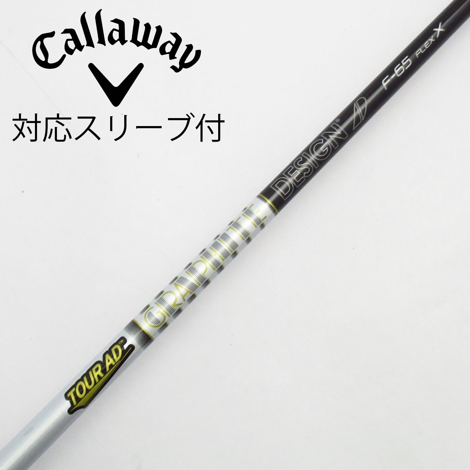 中古】Tour AD シャフト・スリーブ (グラファイトデザイン) 通販｜GDO