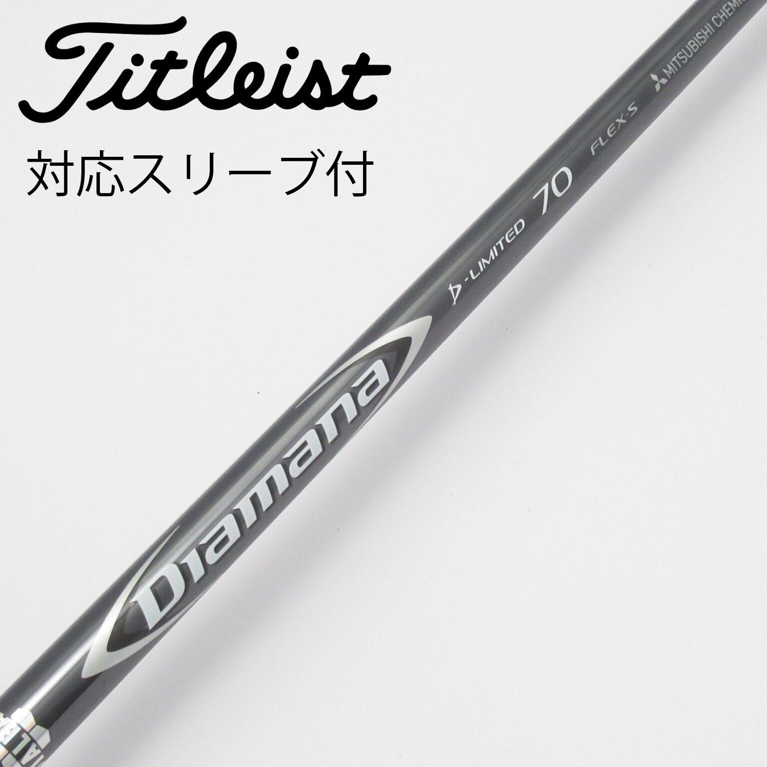 中古】Diamana D-LIMITED ドライバー用_スリーブ付 Diamana D-LIMITED