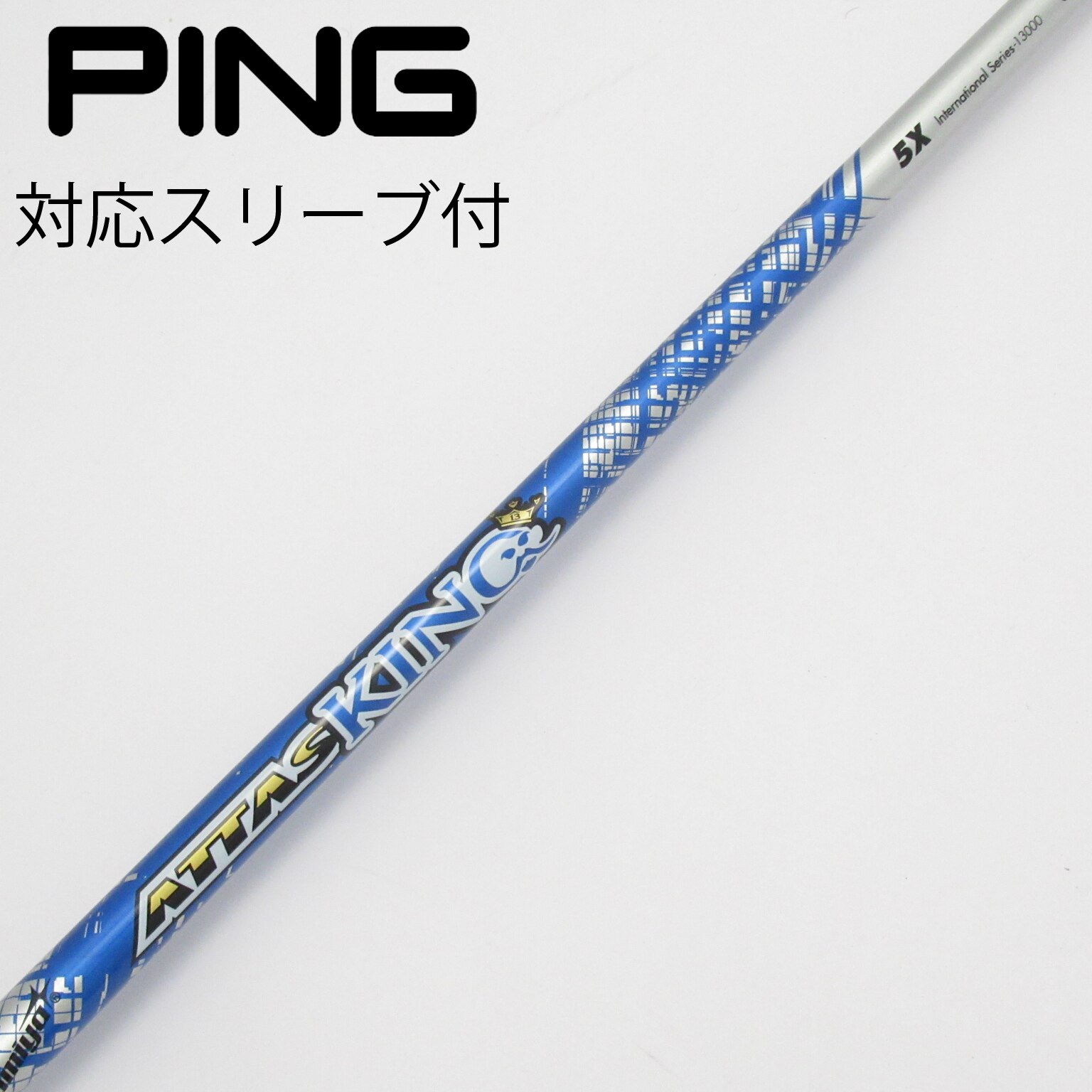 中古】ATTAS KING ドライバー用_スリーブ付 ATTAS KING 5 X CD