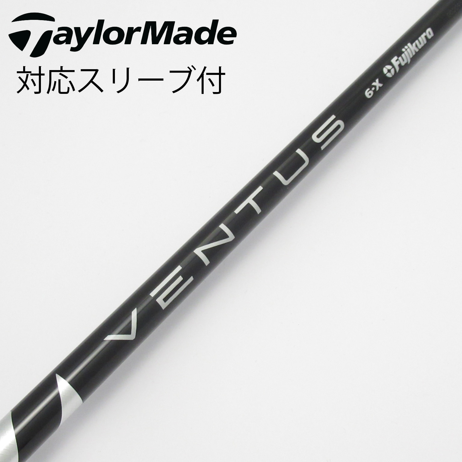 中古】VENTUS BLACK(VELOCOREあり) シャフト・スリーブ (フジクラ