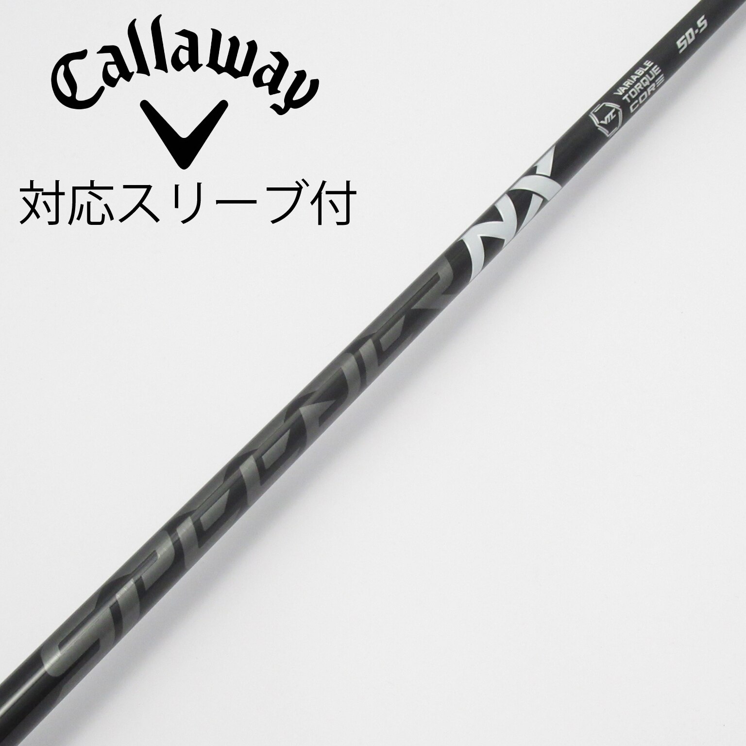 中古】Speeder NX BLACK シャフト・スリーブ (フジクラ) スピーダー