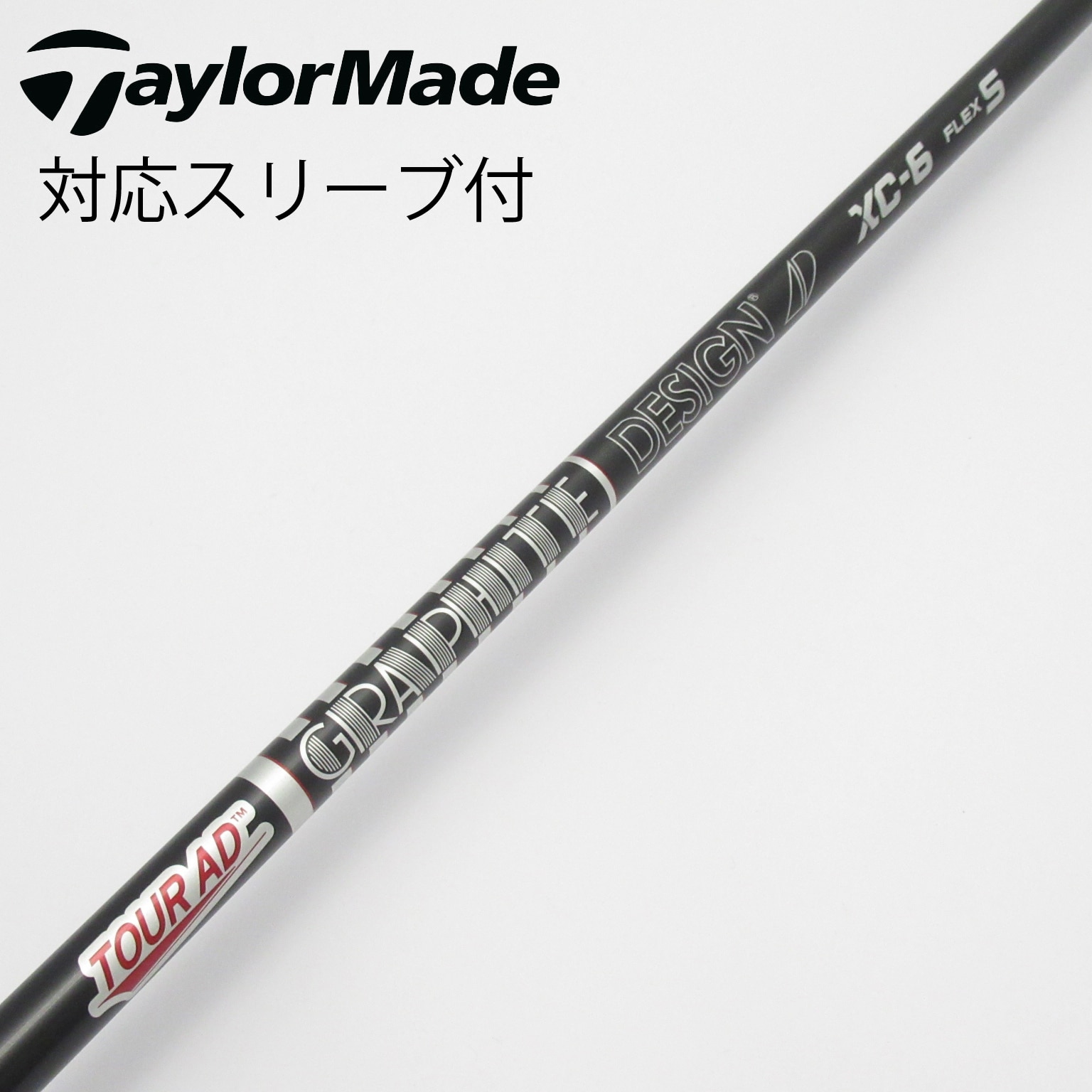 美品 TOUR AD XC-6S Callawayスリーブ付シャフト 中古】Tour AD XC ドライバー用_スリーブ付 Tour AD XC-6 S CD