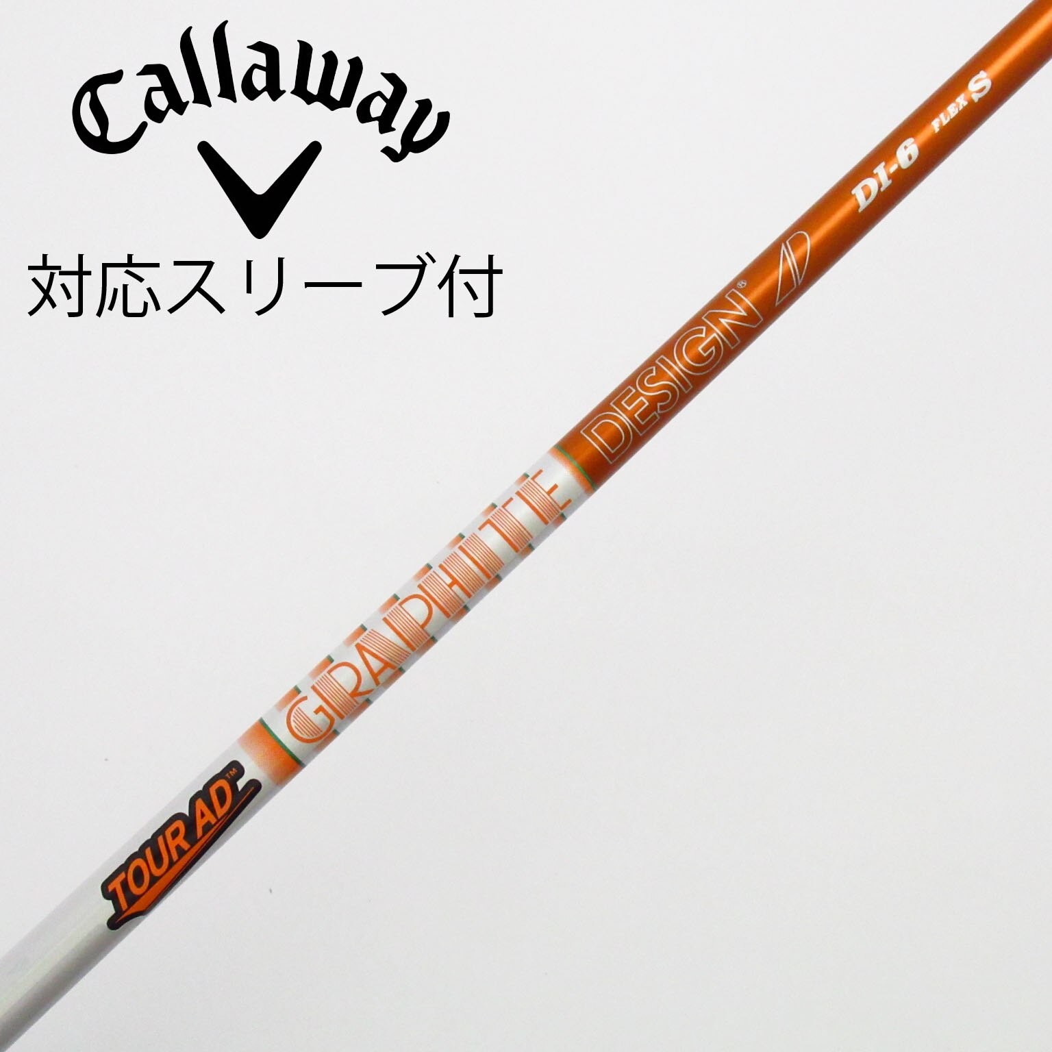 G.36.36　 美品 TOUR AD DI 6s ドライバーシャフト シャフト TourAD DI6S ドライバー テーラーメイド ツアーAD